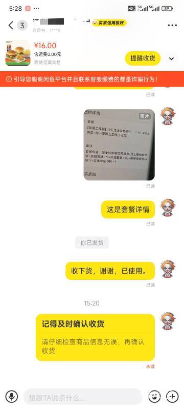 这哥们吃了估计都拉出来了。不收货怎么办呀？已读，已读。

26 / 作者:醉了就 / 