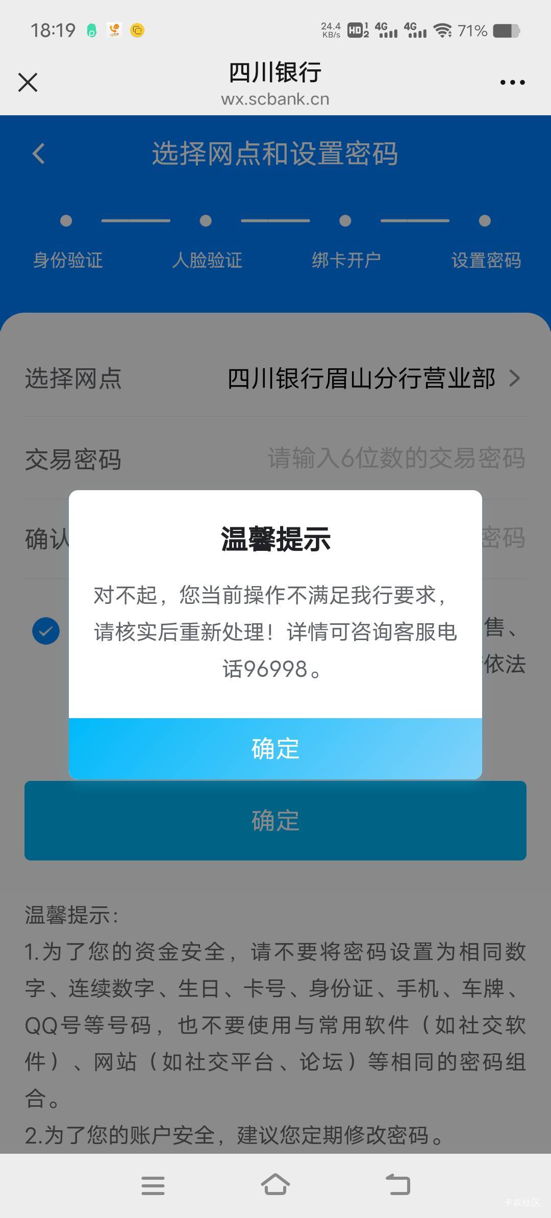 四川银行3小时终于成功了全部免费比翼花生静态ip就可以全程WiFi做


75 / 作者:乌鸦也能展翅高飞 / 