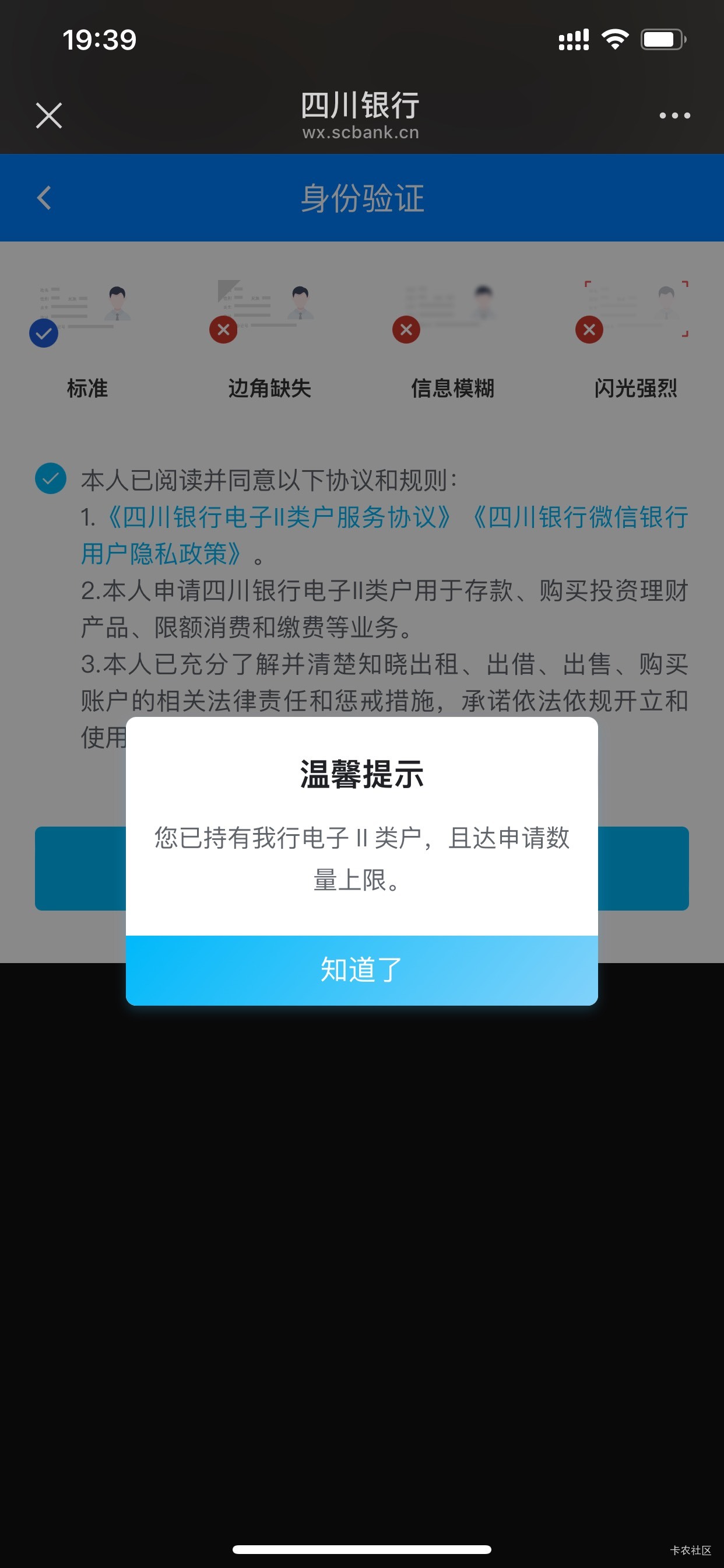 四川银行3年前申请过就申请过，这也要发帖嘲讽吗？一天看了100个嘲讽贴。3年都没走出14 / 作者:小鬼是魔鬼 / 