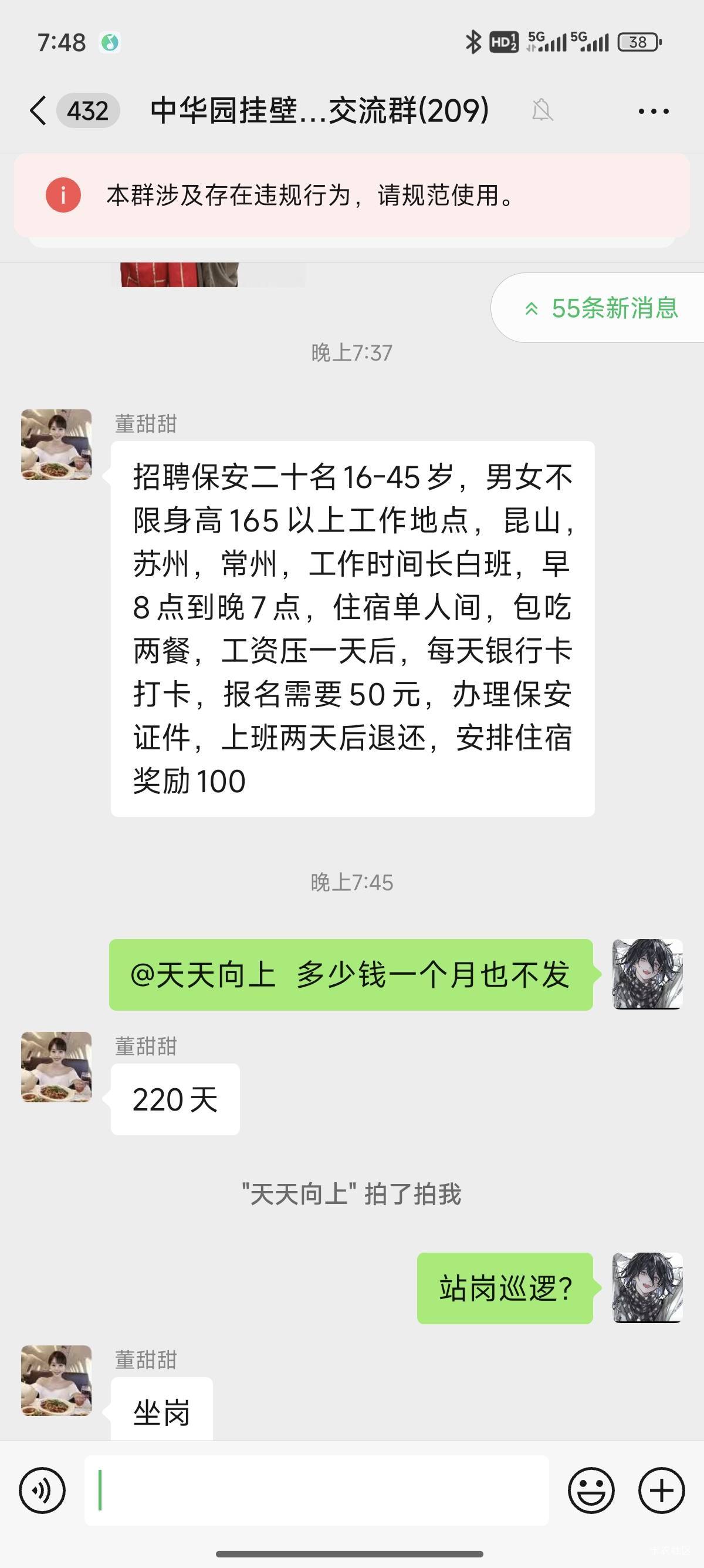 挂壁保安压一天后面日结能干吗老哥们

80 / 作者:公民明年就2 / 