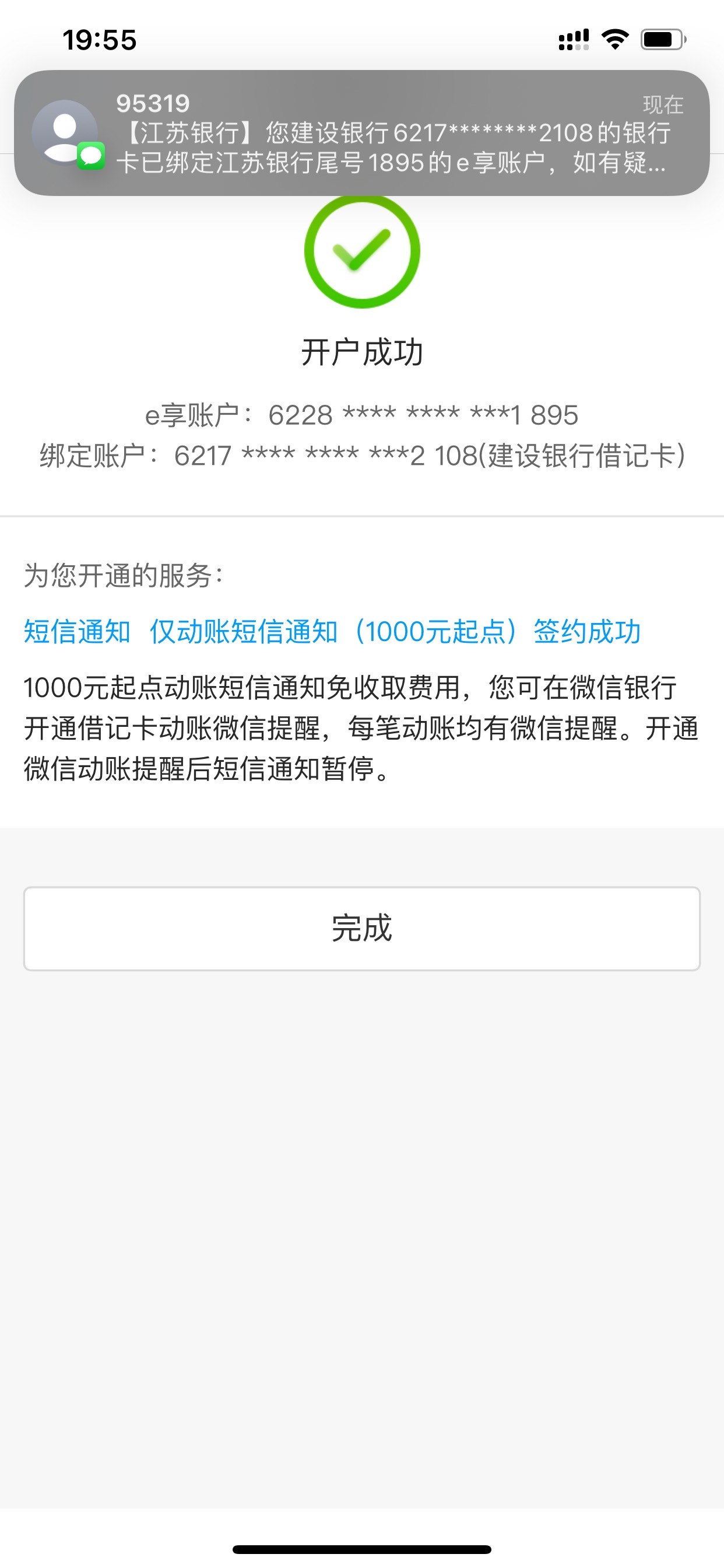 四川开不了 开江苏也可以美滋滋 老哥呢绑定哪个证券

71 / 作者:小鬼是魔鬼 / 