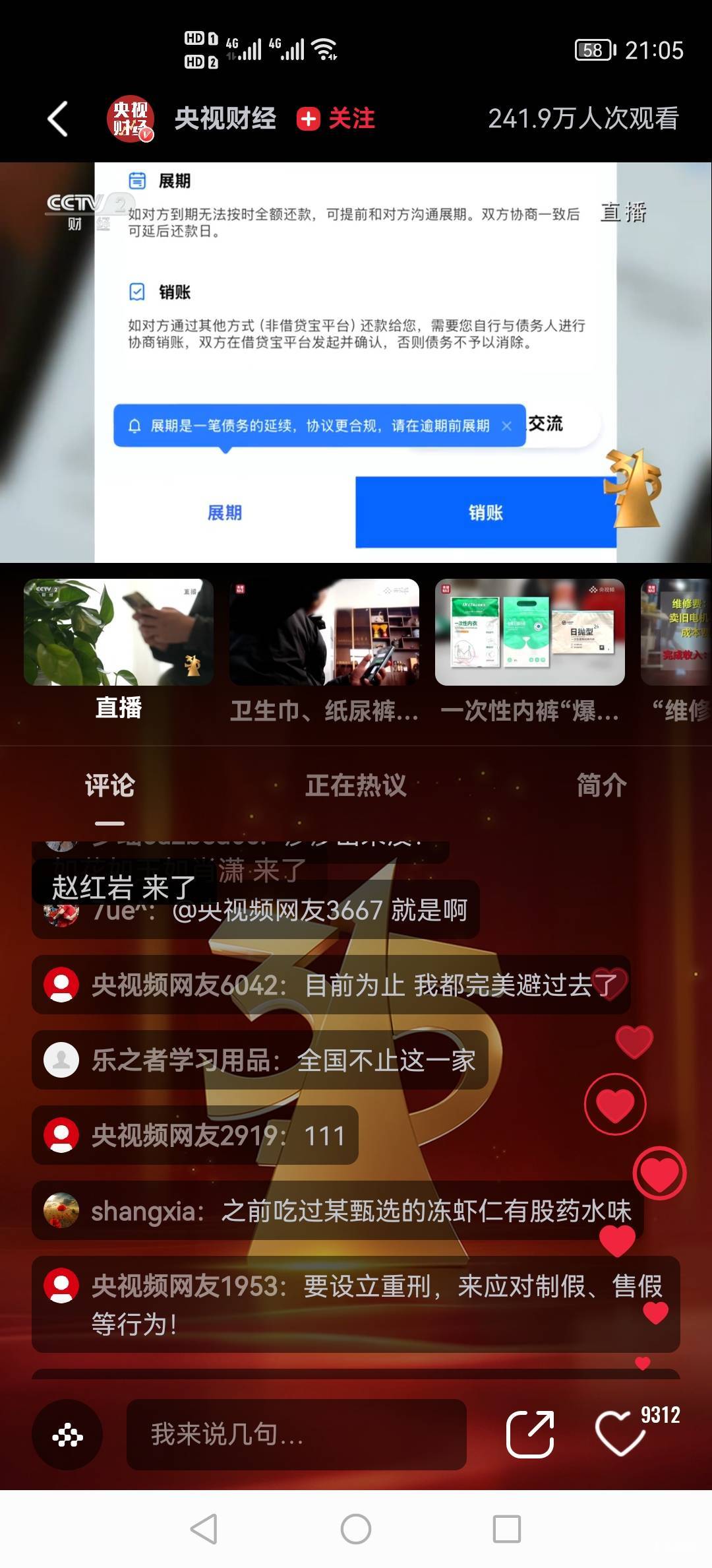 老哥们，都有吧，15年16年的时候，我借了26多个

34 / 作者:我爱看动画片 / 