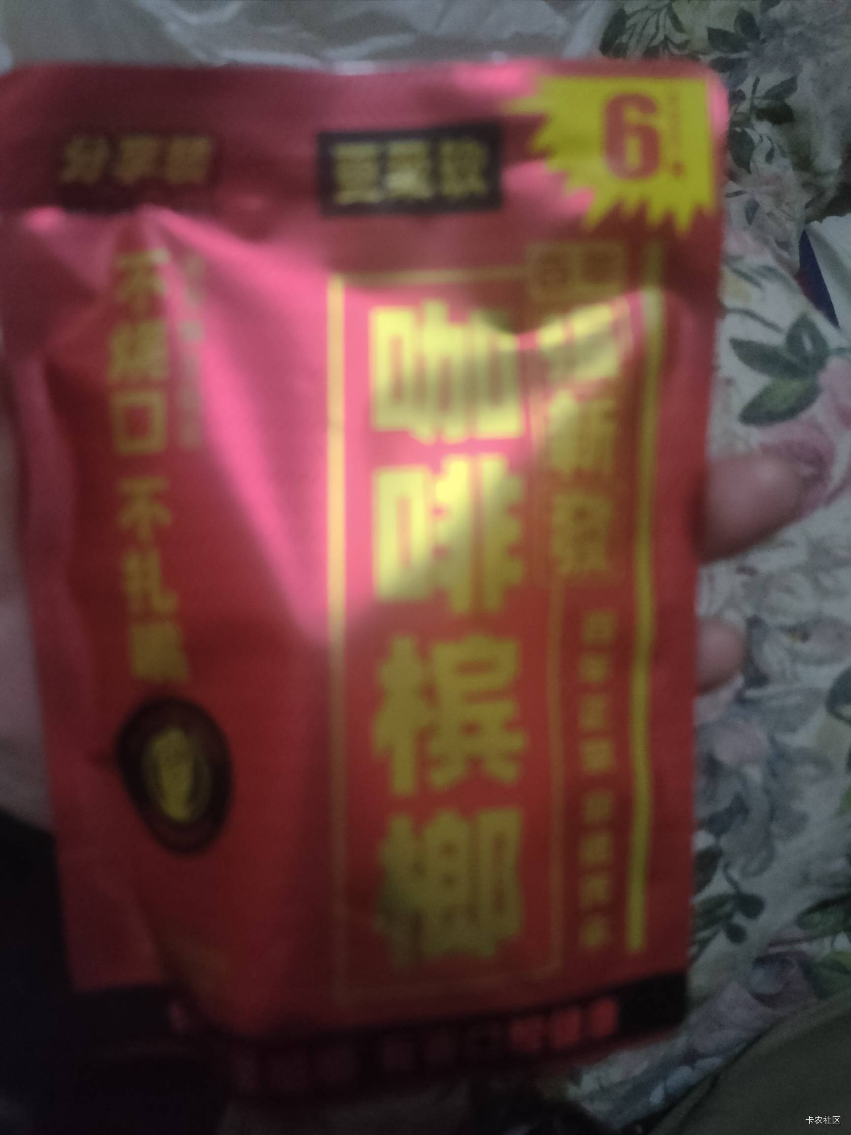 现在还有6快的槟榔

21 / 作者:火工头陀 / 