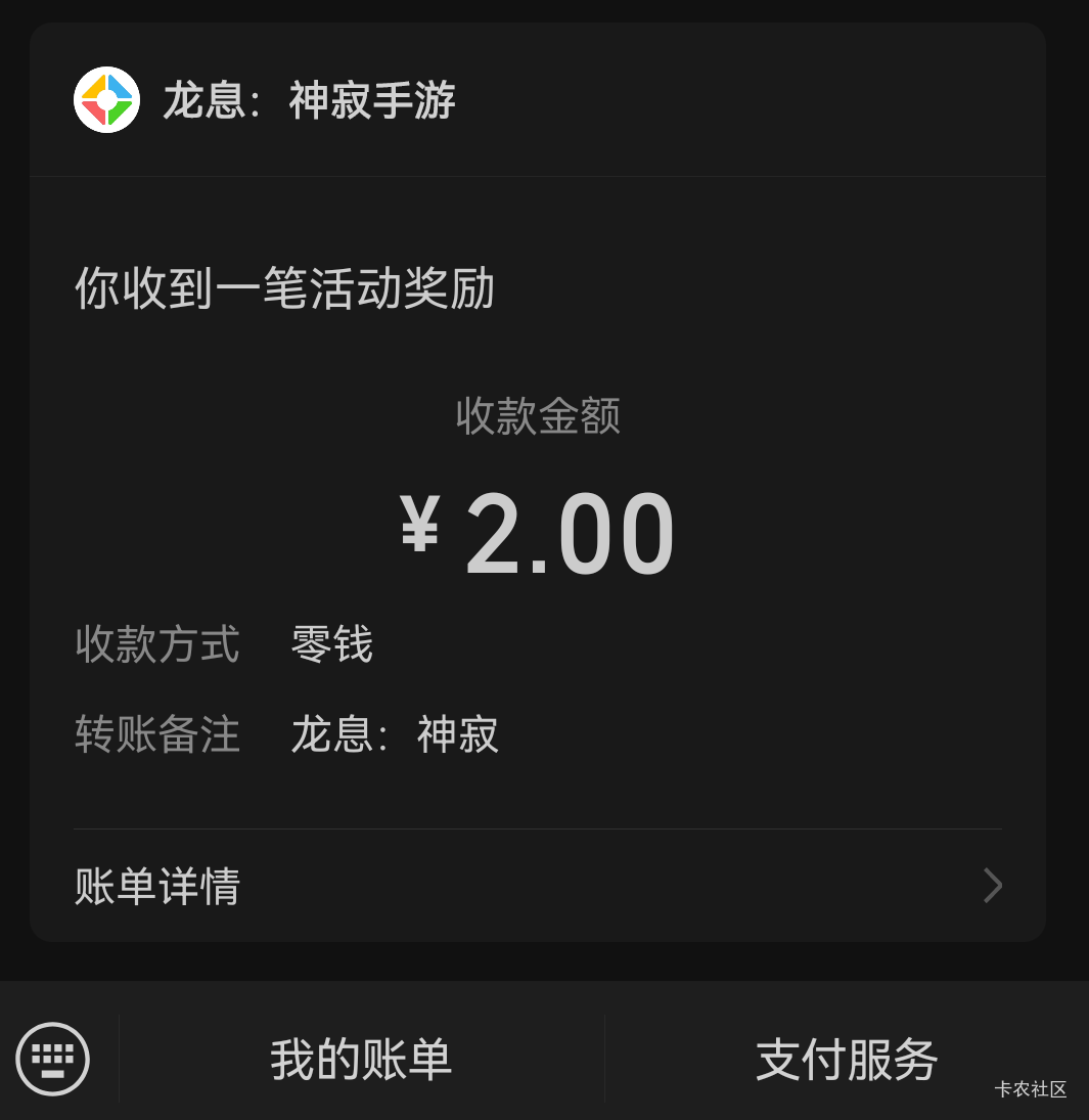 龙息预约，5个号4个都是预约礼包，唯独这个号2毛直接到零钱，什么鬼

60 / 作者:鼎致 / 