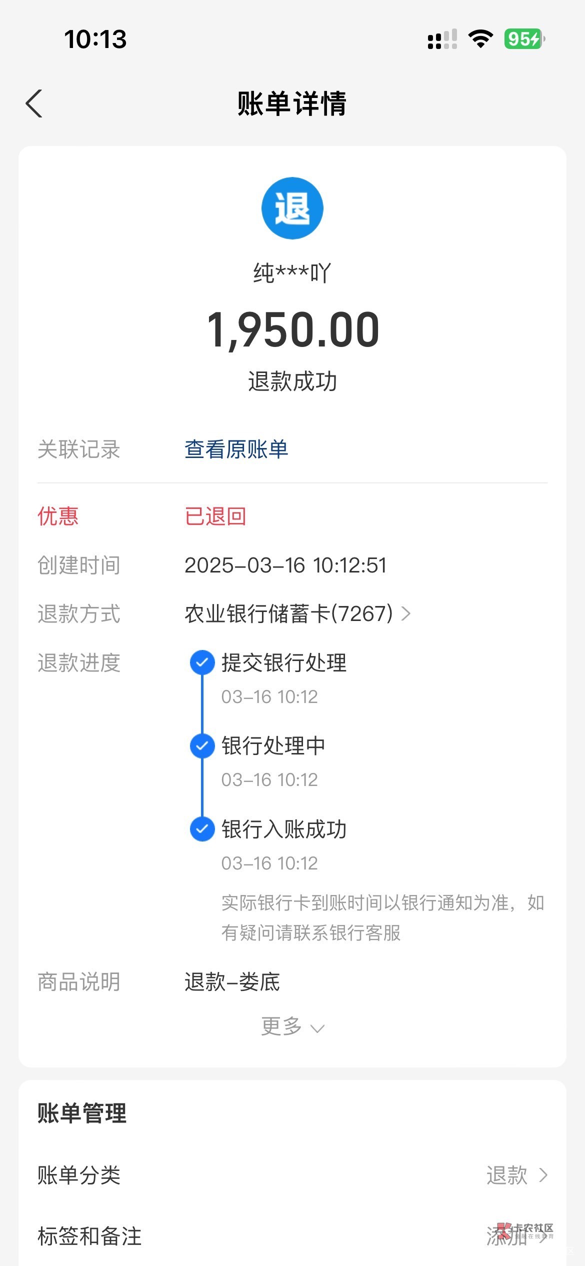 我早就提前说了老哥尿性都是这样，这种抢到了订单被关闭次没抢到还难受！



68 / 作者:花开花落人断肠 / 