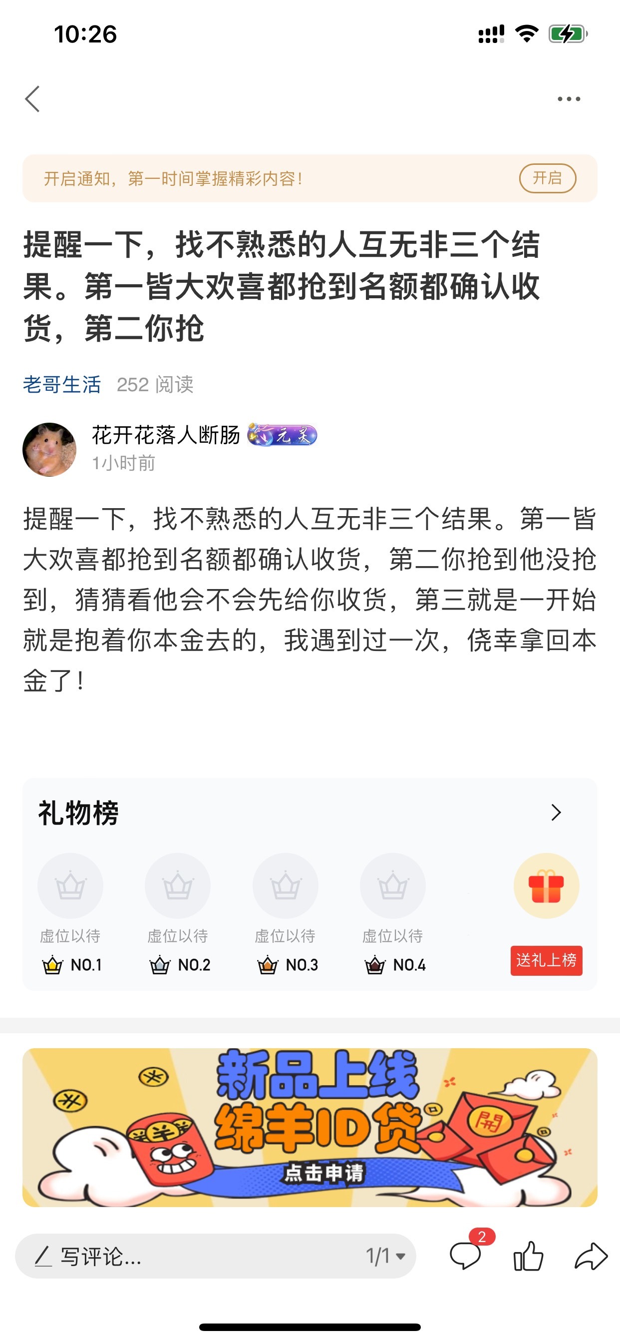 我早就提前说了老哥尿性都是这样，这种抢到了订单被关闭次没抢到还难受！



79 / 作者:花开花落人断肠 / 