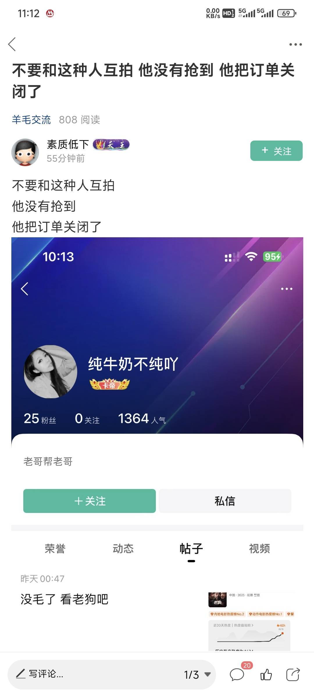 太几把搞笑了，深刻诠释了什么叫:我要是没得到，就一定要毁掉


73 / 作者:卡农豆包 / 