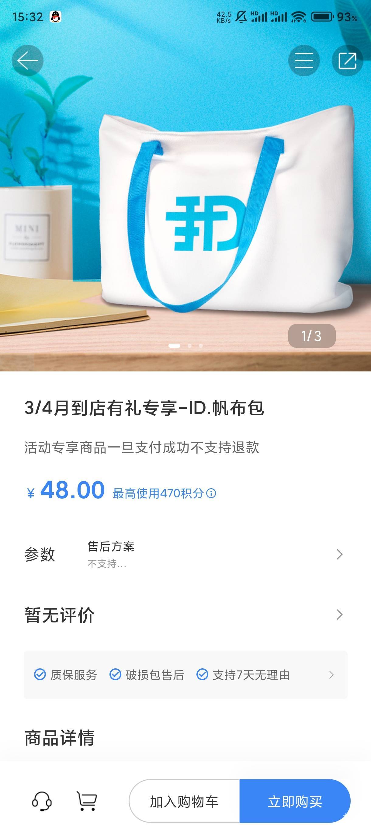 老哥们，感觉这个袋子还不错，用来跑路装生活用品跟鞋子还可以

57 / 作者:负债100碗 / 