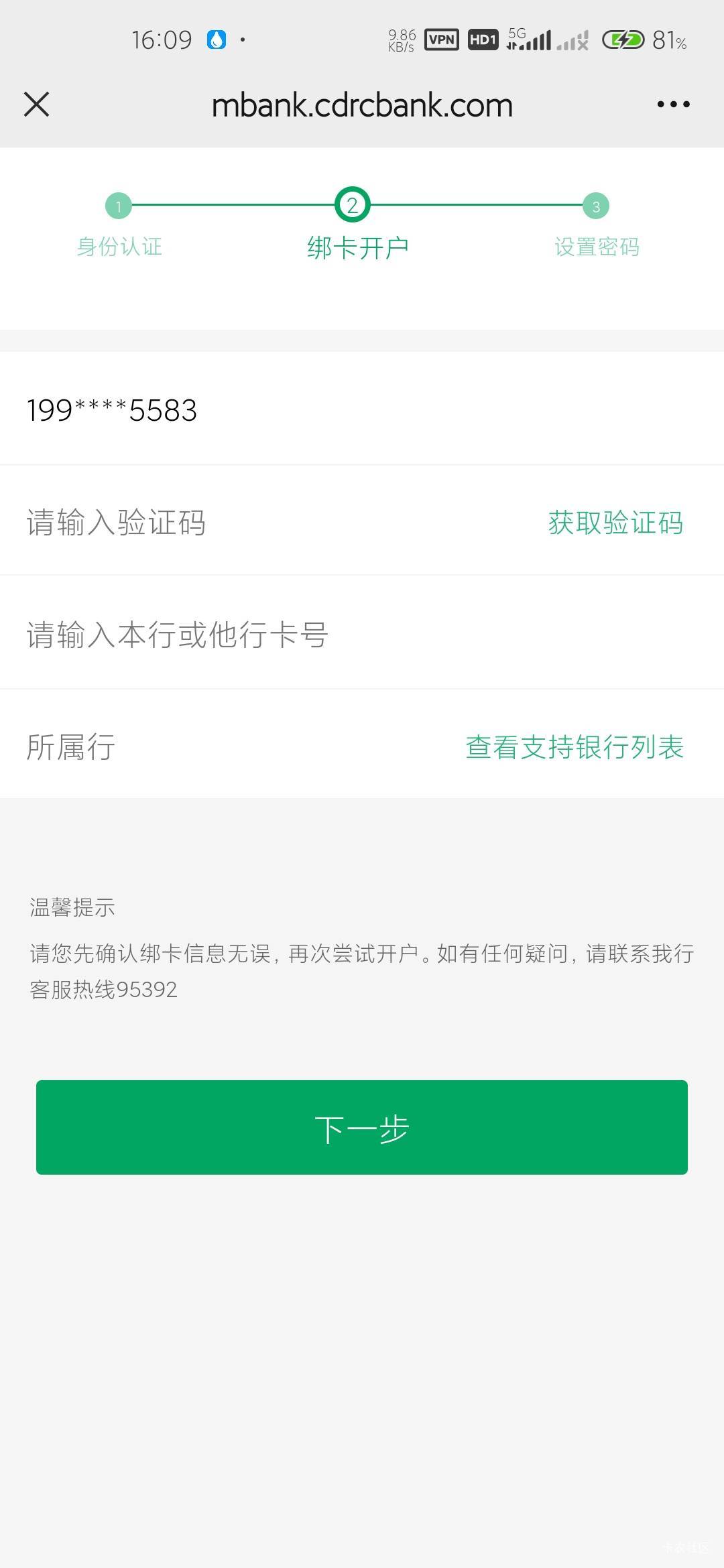 老哥们成都农商这一步手机号咋改啊   都没在用了

76 / 作者:清醒. / 