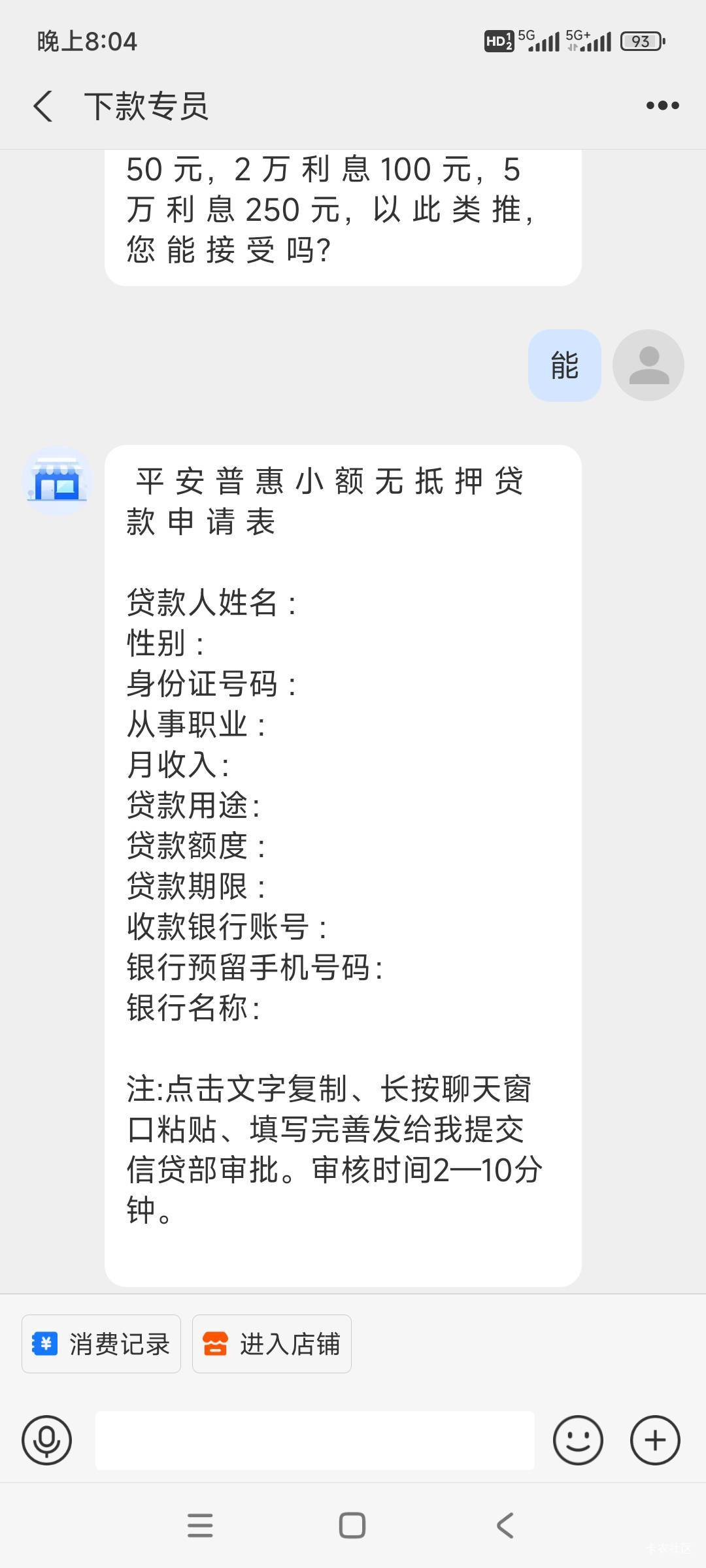 老哥们这是什么贷款，第一次遇到，是那种对半砍的高炮吗

64 / 作者:再废话吠了你 / 