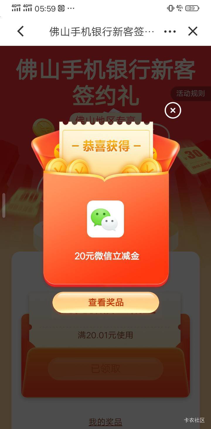 建行e账户能开10张？我都开了6张了

97 / 作者:卡农大都督 / 