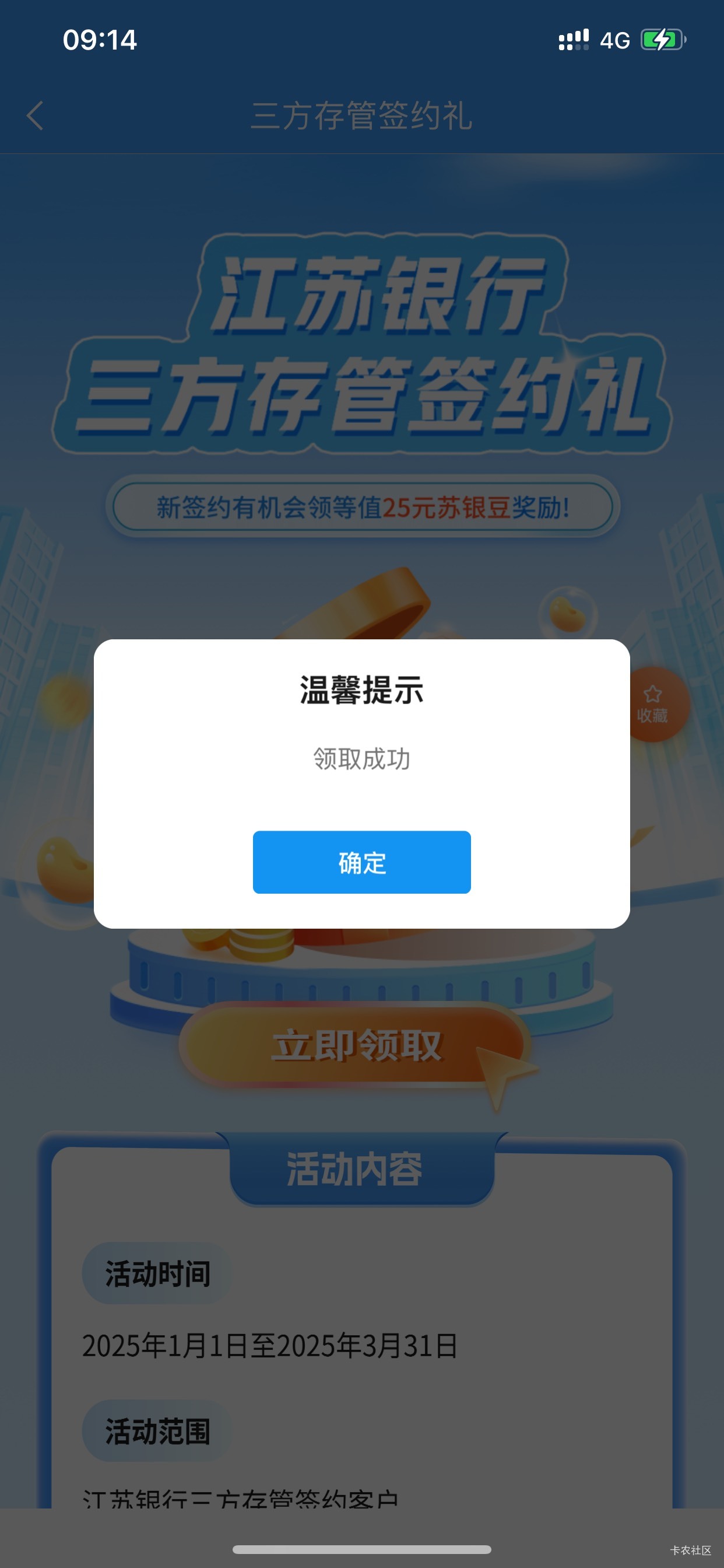 江苏银行破零 刚刚换国信秒领 

13 / 作者:小鬼是魔鬼 / 