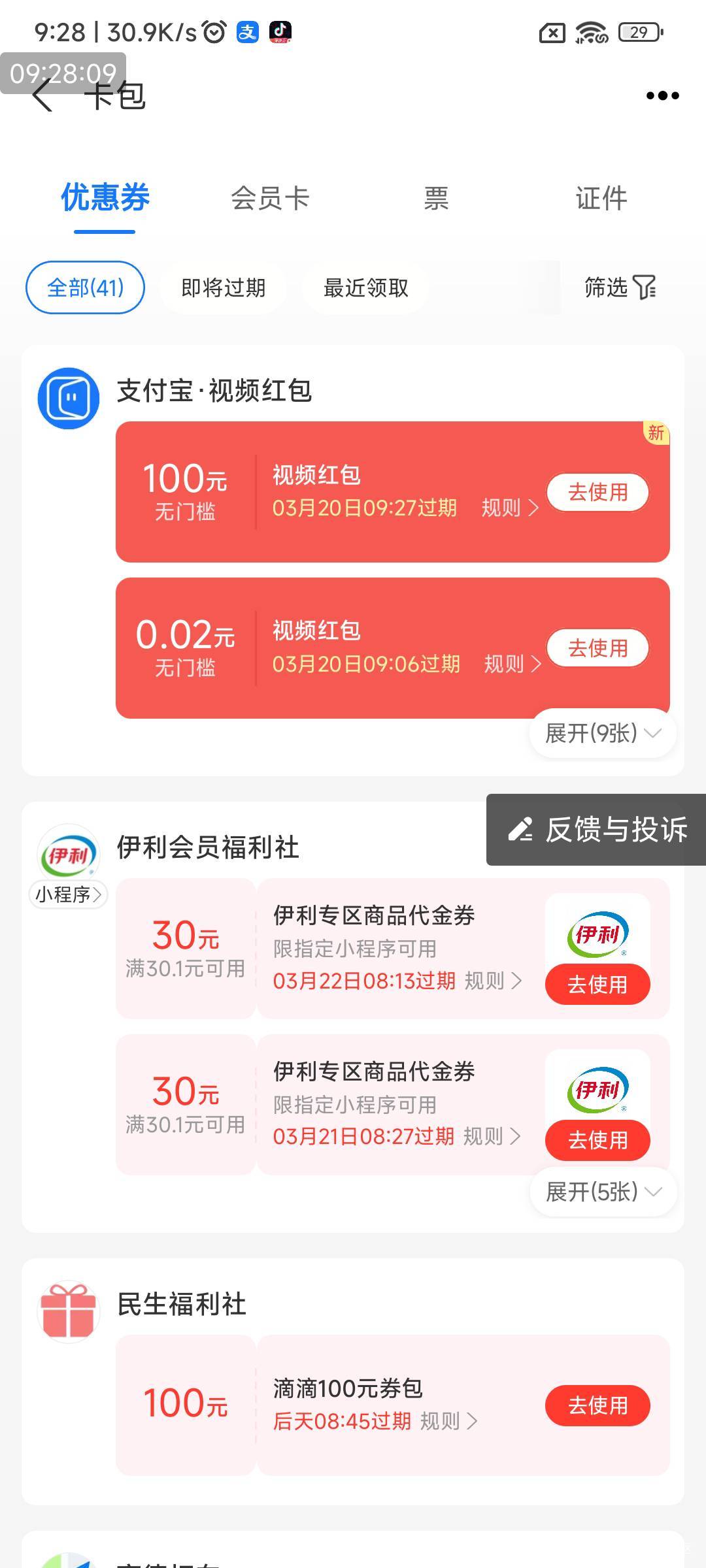 每个月都要靠支付宝，每个月300，每个月都是支付宝大毛



17 / 作者:我一个在人流浪 / 