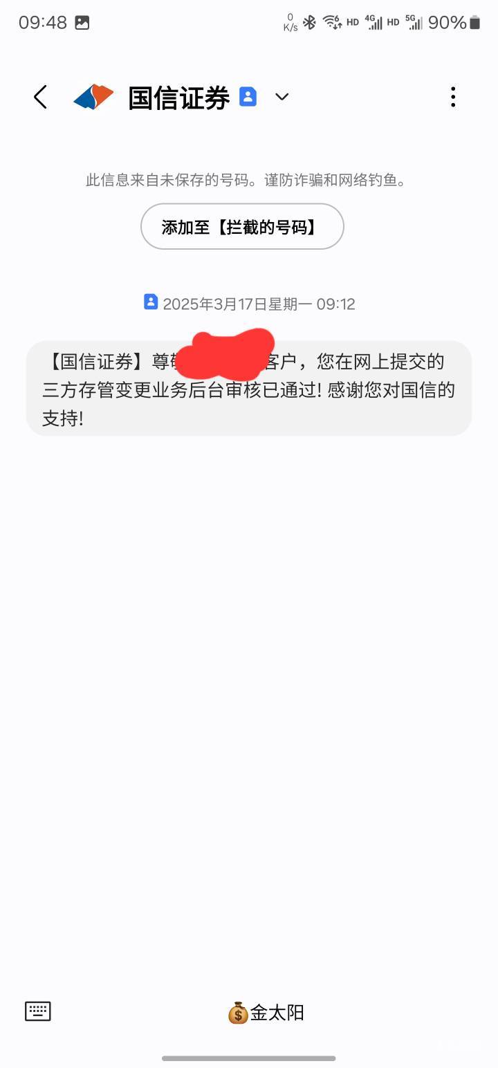 广州工行第三方存管，报名之后去证券app换绑到工行卡就行了？然后等着？大概要等多少85 / 作者:猪tutututu / 