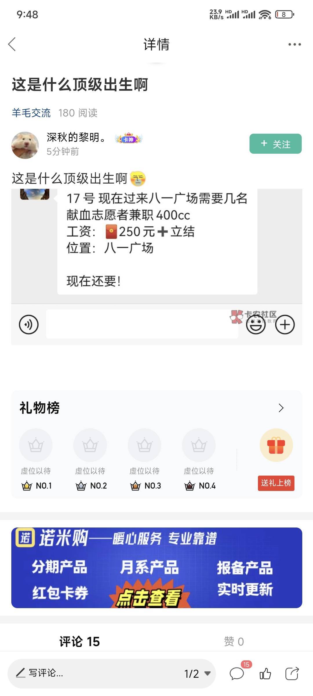 400cc毫升（2块钱的哇哈哈596毫升）自己可以脑补一下有多少，我宁愿去干一天日结拿这80 / 作者:乔乔Aa / 