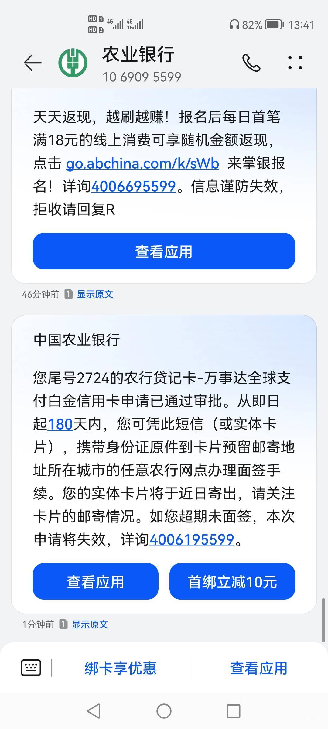 农行信用卡通过了，爸.都过了

35 / 作者:哈哈杂货铺 / 