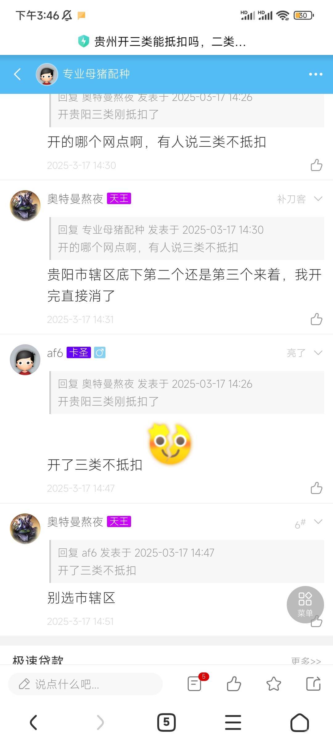 贵州有没有其他人三类抵扣的，难道只有他一个人

66 / 作者:随性人生 / 