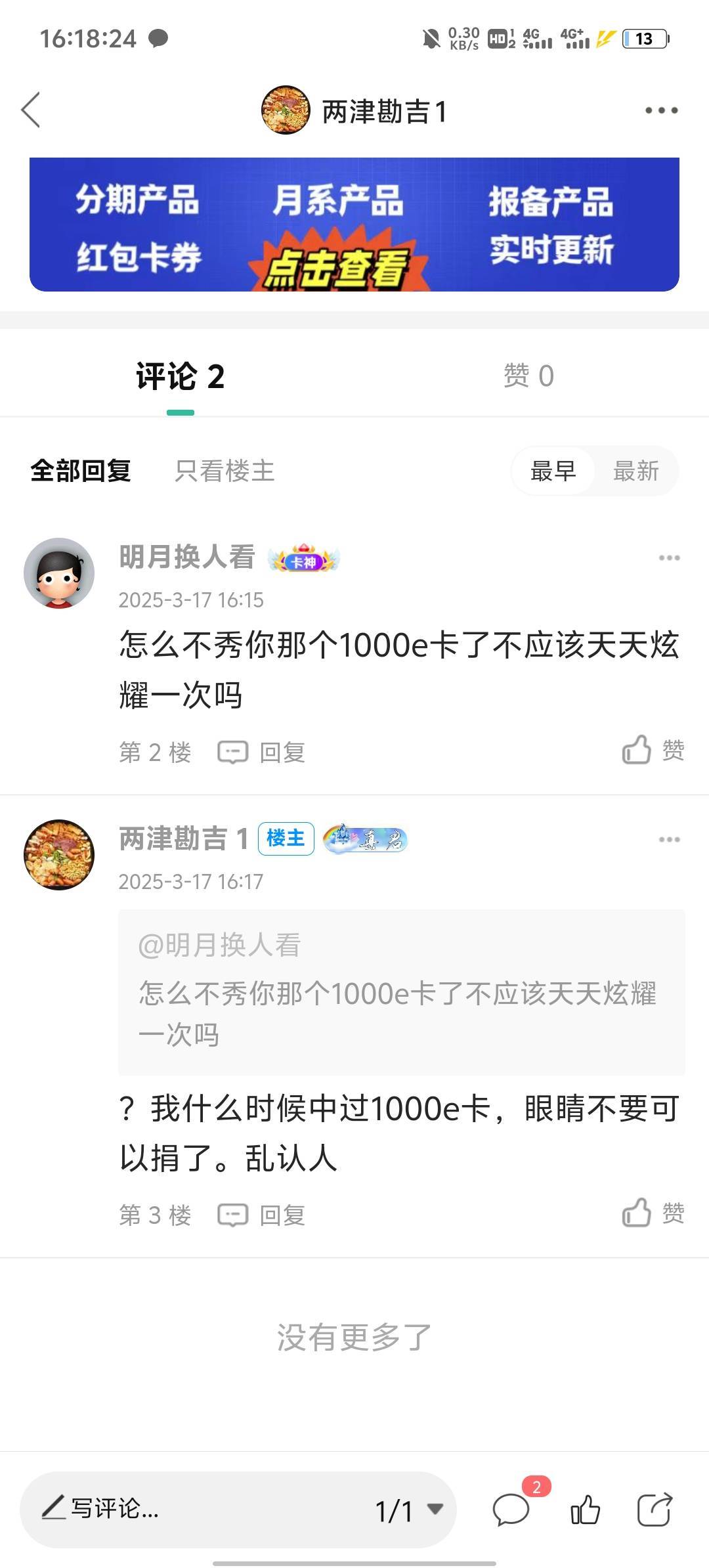 这是哪里来得小可爱。中1000e我自己都不知道，给我补一张？

0 / 作者:两津勘吉 1 / 