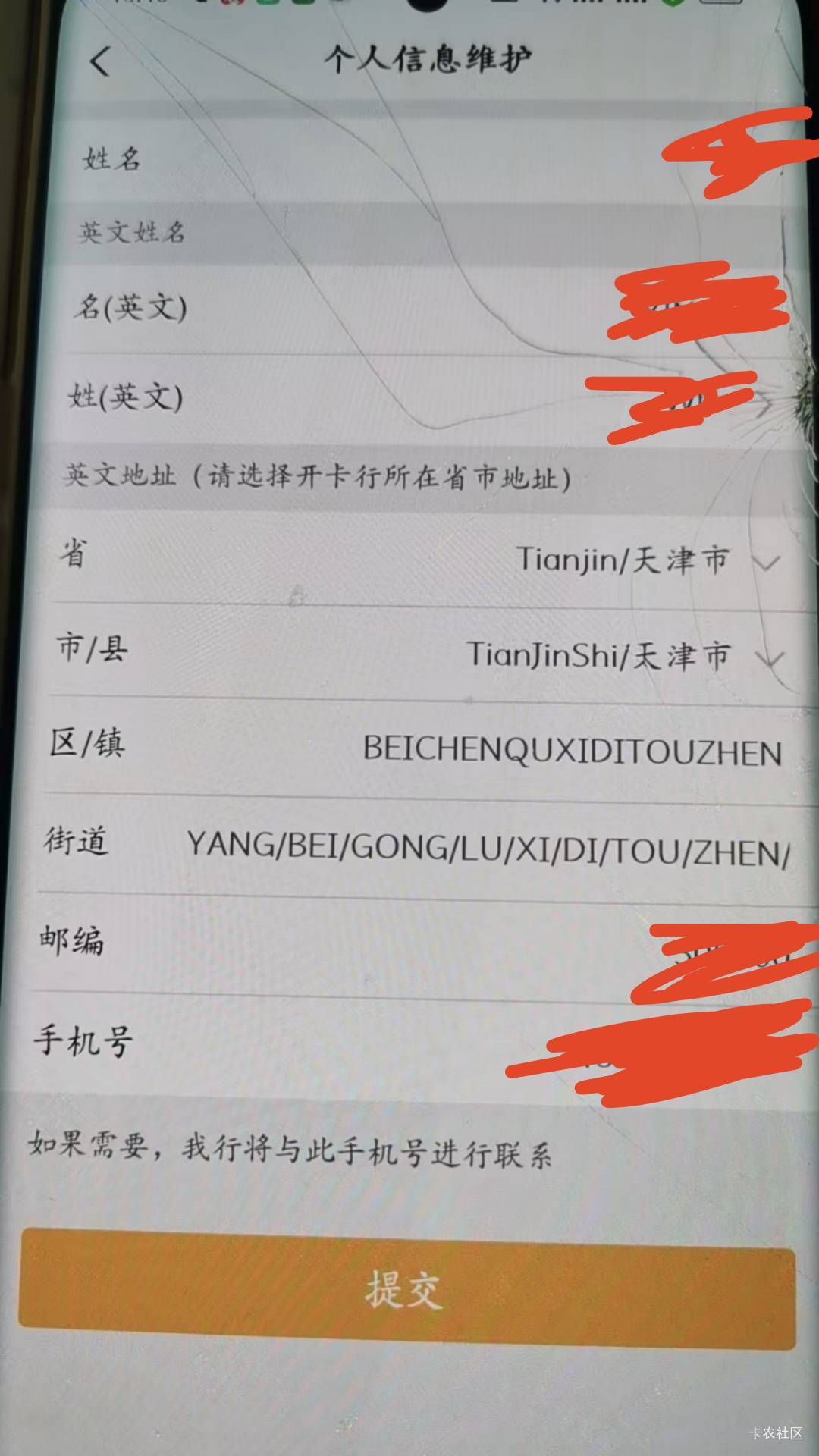 贵州这个汇款街道怎么填写呀，怎么填啥都不对。

34 / 作者:半丷半 / 