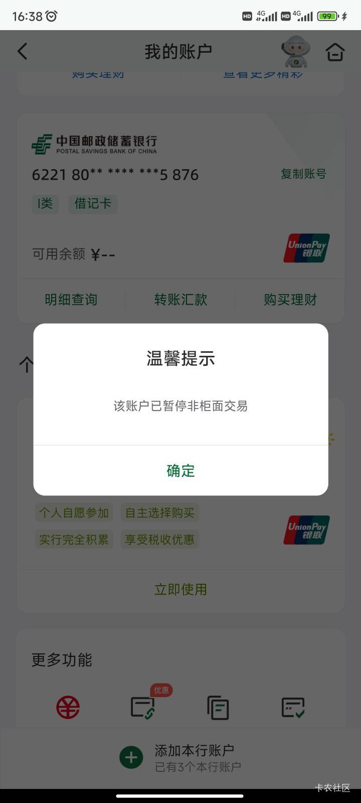 昨晚弄了下四川银行入金今天给我非了

0 / 作者:hou不住 / 