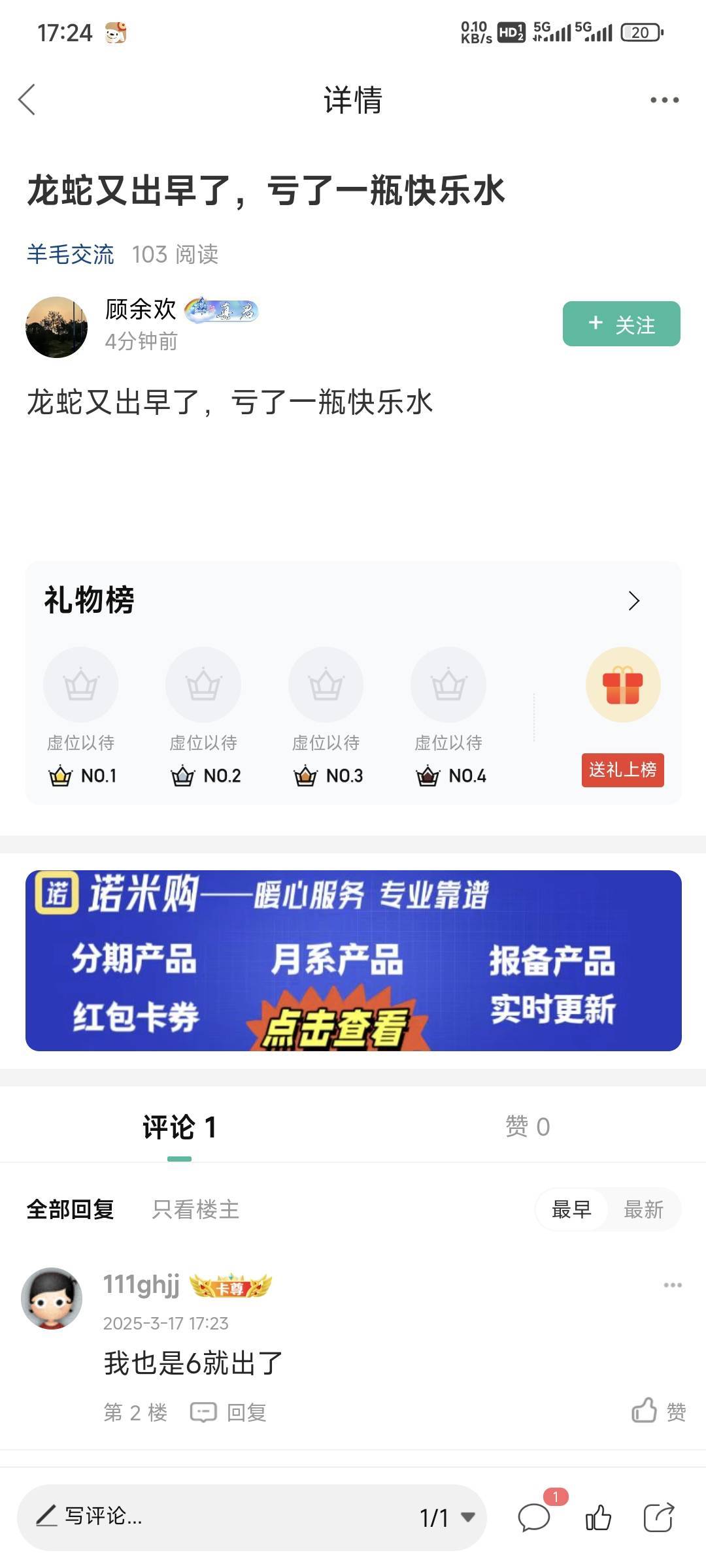 少出了几块钱也要发帖子吗？你们打勾的时候几千几百的上怎么一点不心疼

39 / 作者:卡农豆包 / 