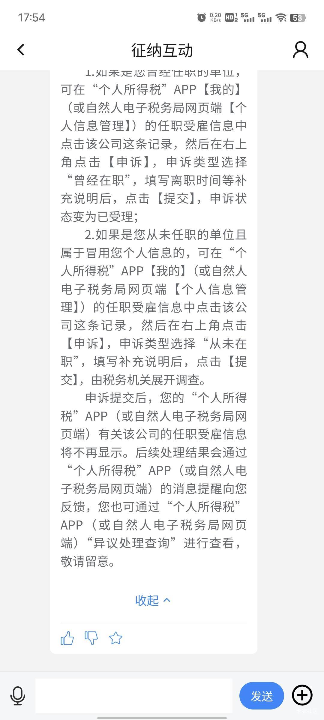 老哥们，我已经废了，涉税280多w

87 / 作者:分析可以五排 / 