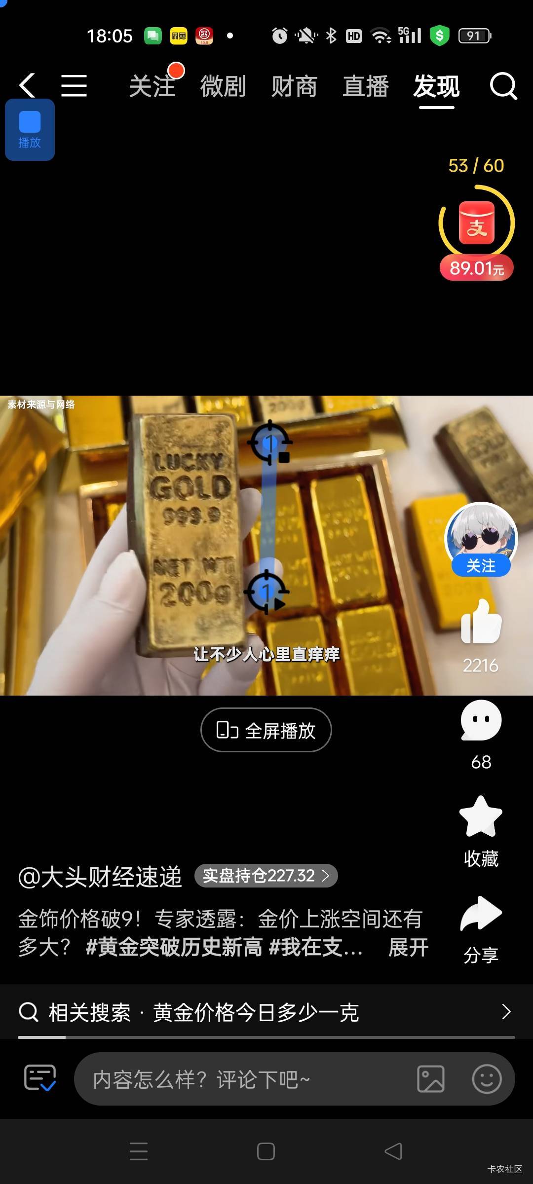 zfb看视频也拉了，以前每个月每天拉满 到月底0.83一天卡着完成 100毛稳当 这个月今天47 / 作者:萸暮 / 