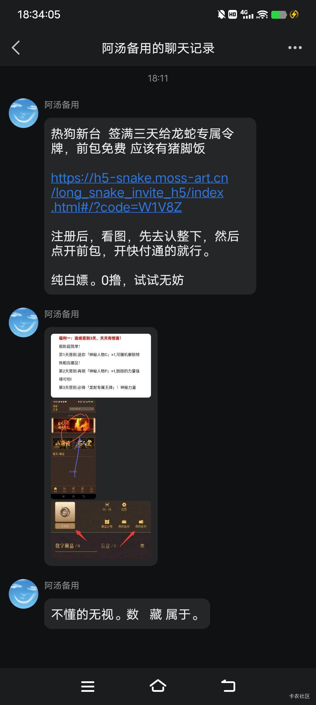 牛啊这些羊毛头子人家出钱收头他收钱收头信息差的钱真好赚

9 / 作者:清川4 / 