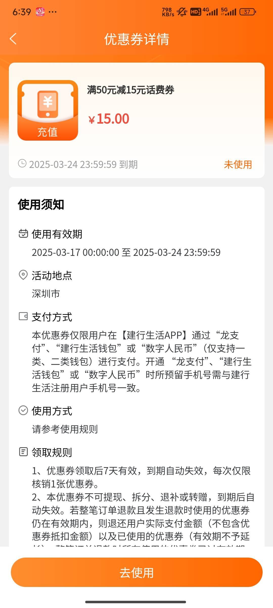 老哥们建行生活送这个话费券只能充值自己的号码么

8 / 作者:累费72 / 