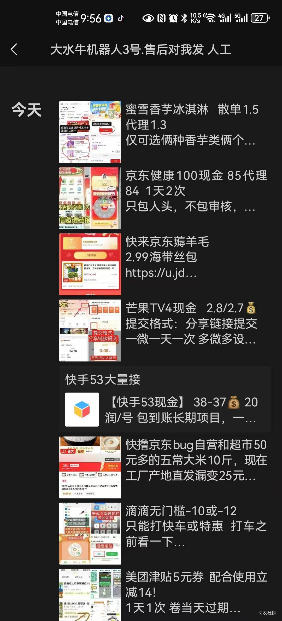 大哥们，想赚钱。代理价格太高了，白给别人干活。求这种源头。谁知道告诉下

81 / 作者:怕黑的小北 / 