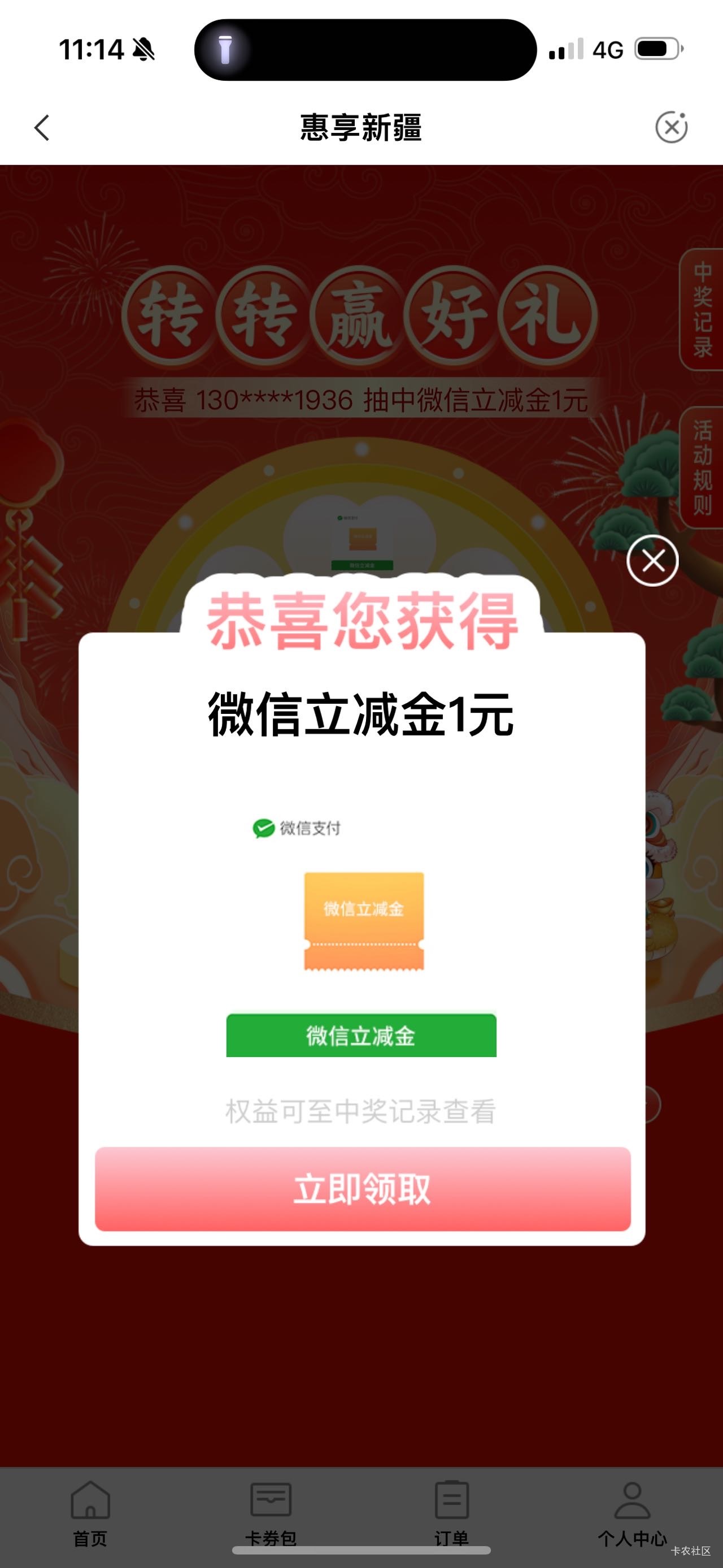 3月17号羊毛线报总结合集29 / 作者:忘了說晚安丶 / 