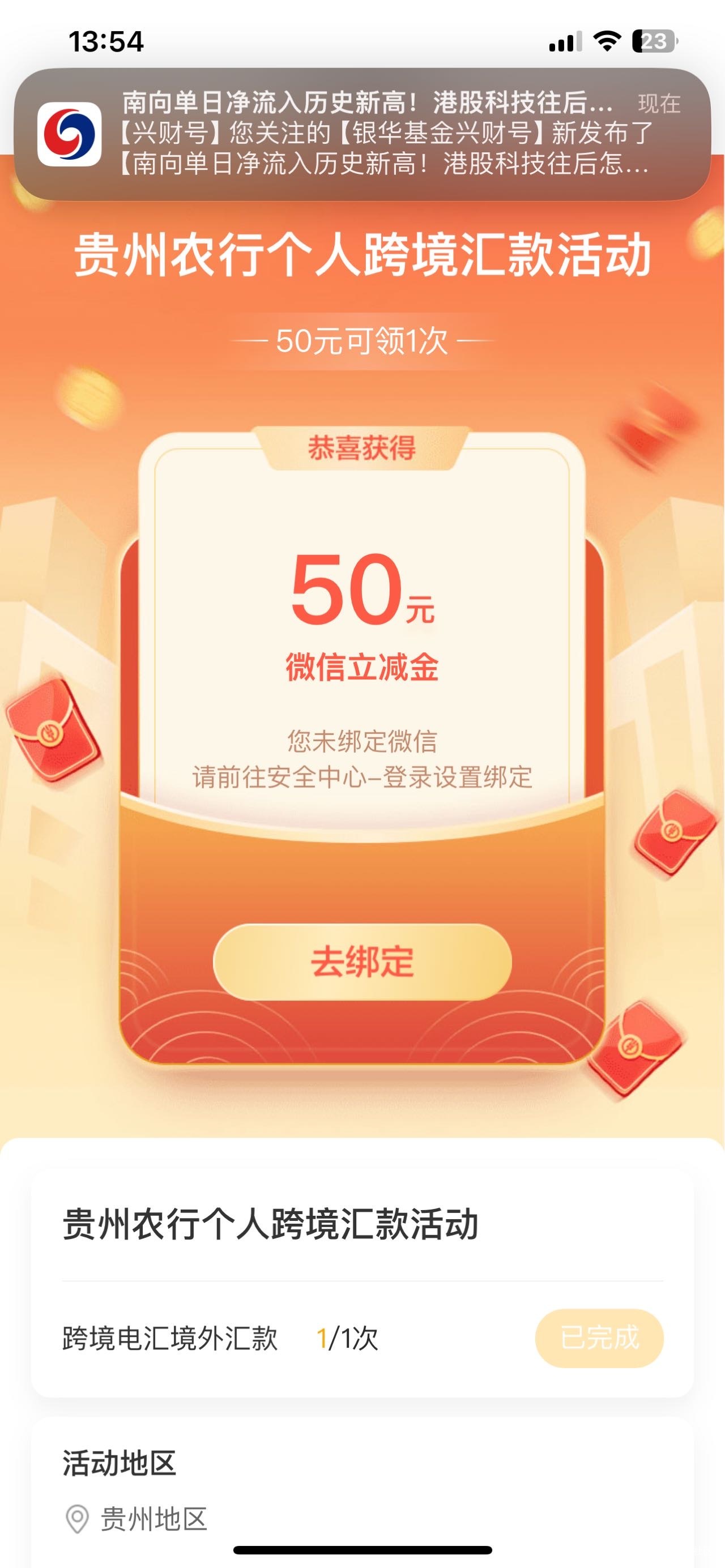 贵州跨境成了，去年海南跨境100，还另外一个100没赶上


59 / 作者:顾余欢 / 