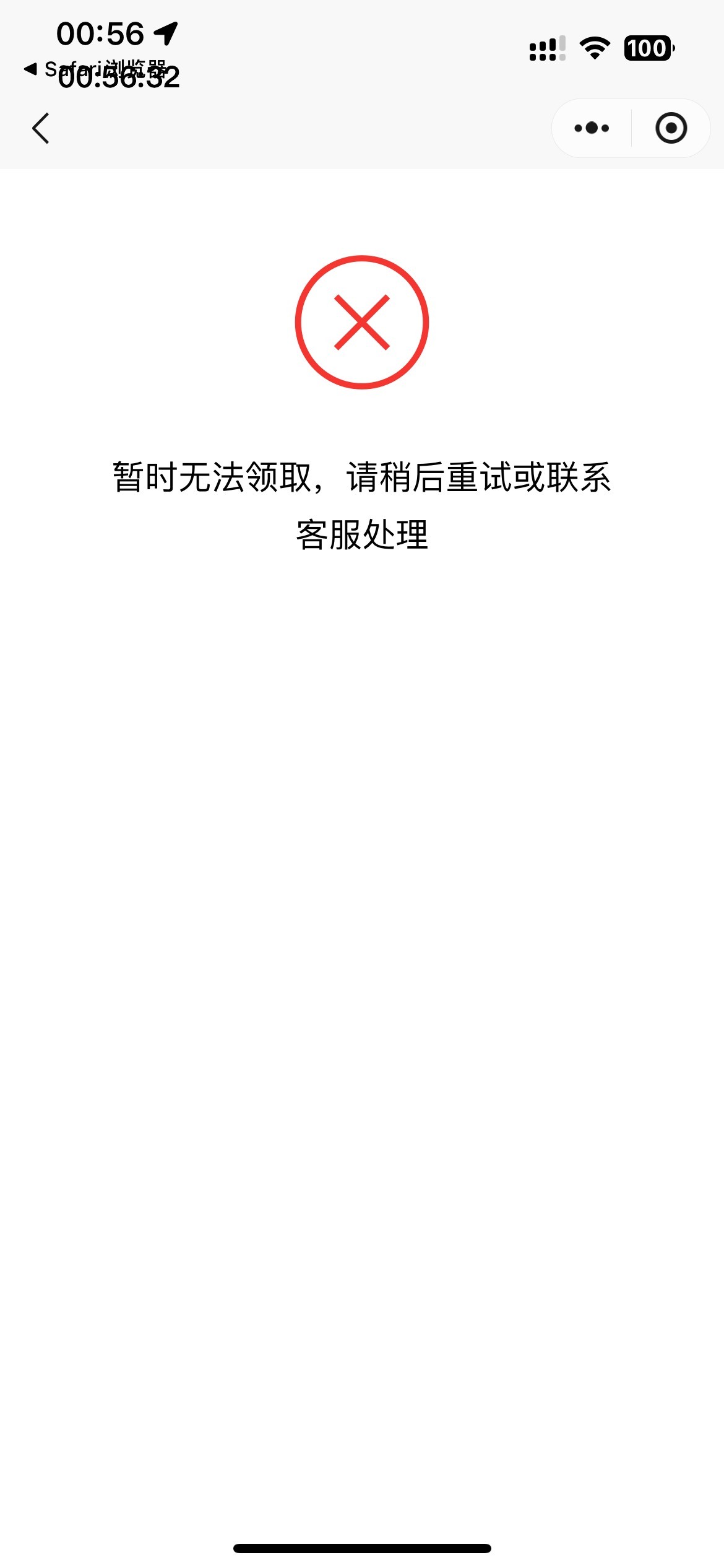 没库存了吧？先前打9个跳转504，刚才突然能刷新出立减金了，就领了9个

29 / 作者:等我回家. / 