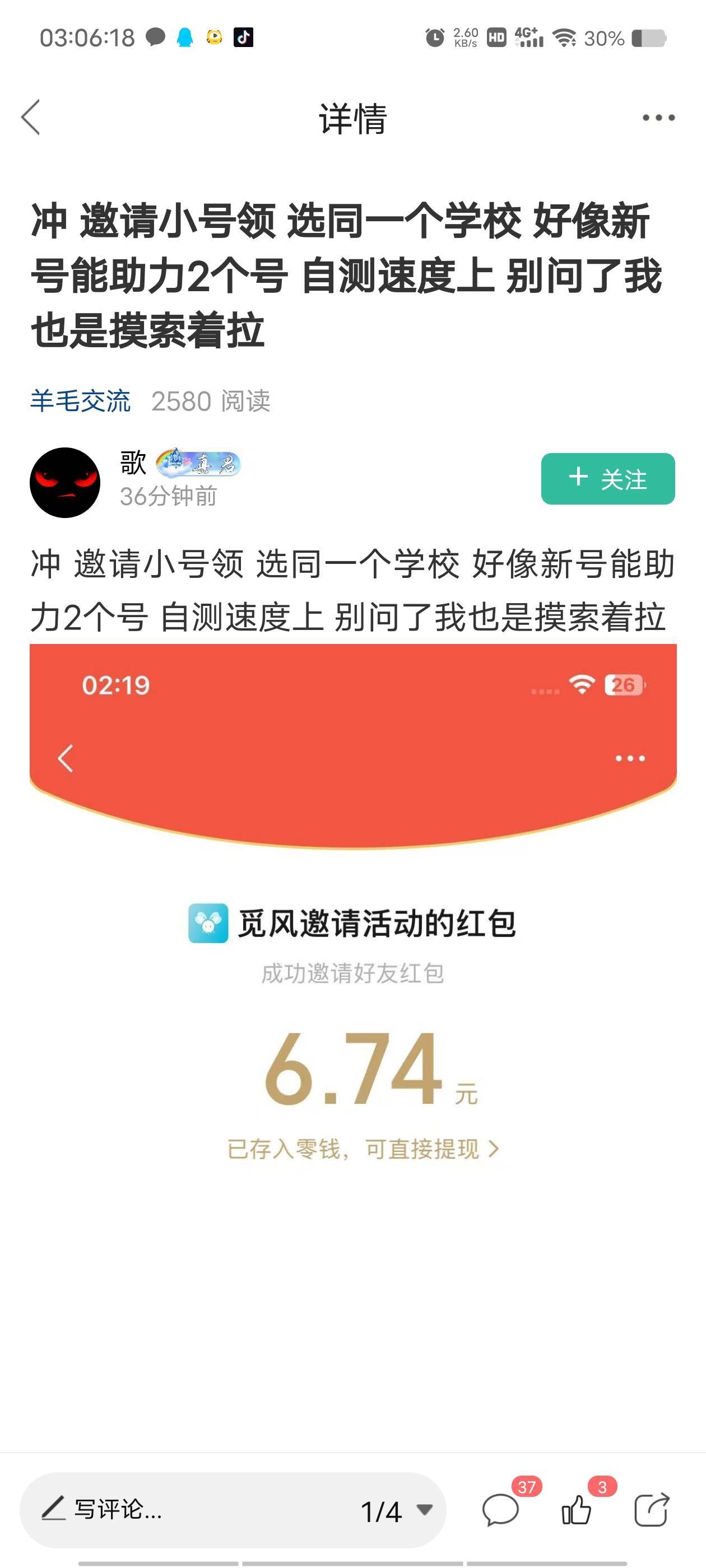 凌晨3点还有这么多人，大学生宝妈明天没事做，还不睡

44 / 作者:末尾233 / 