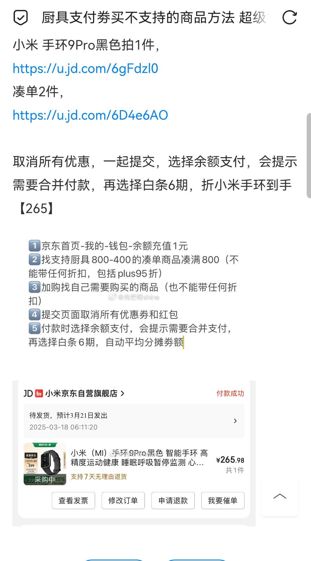 没人申请狗东吗？隔壁都申请疯了

62 / 作者:东京没有北京热 / 