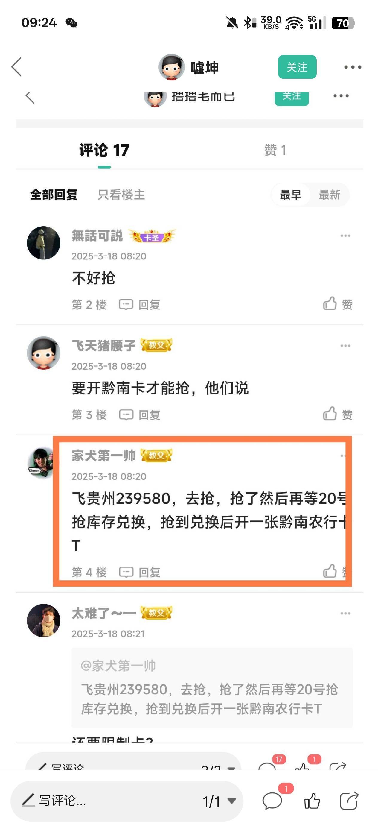 @家犬第一帅 此人在评论区乱发代码导致多位老哥白飞一趟，现在一个月只有5次，这小可57 / 作者:诚信的我 / 