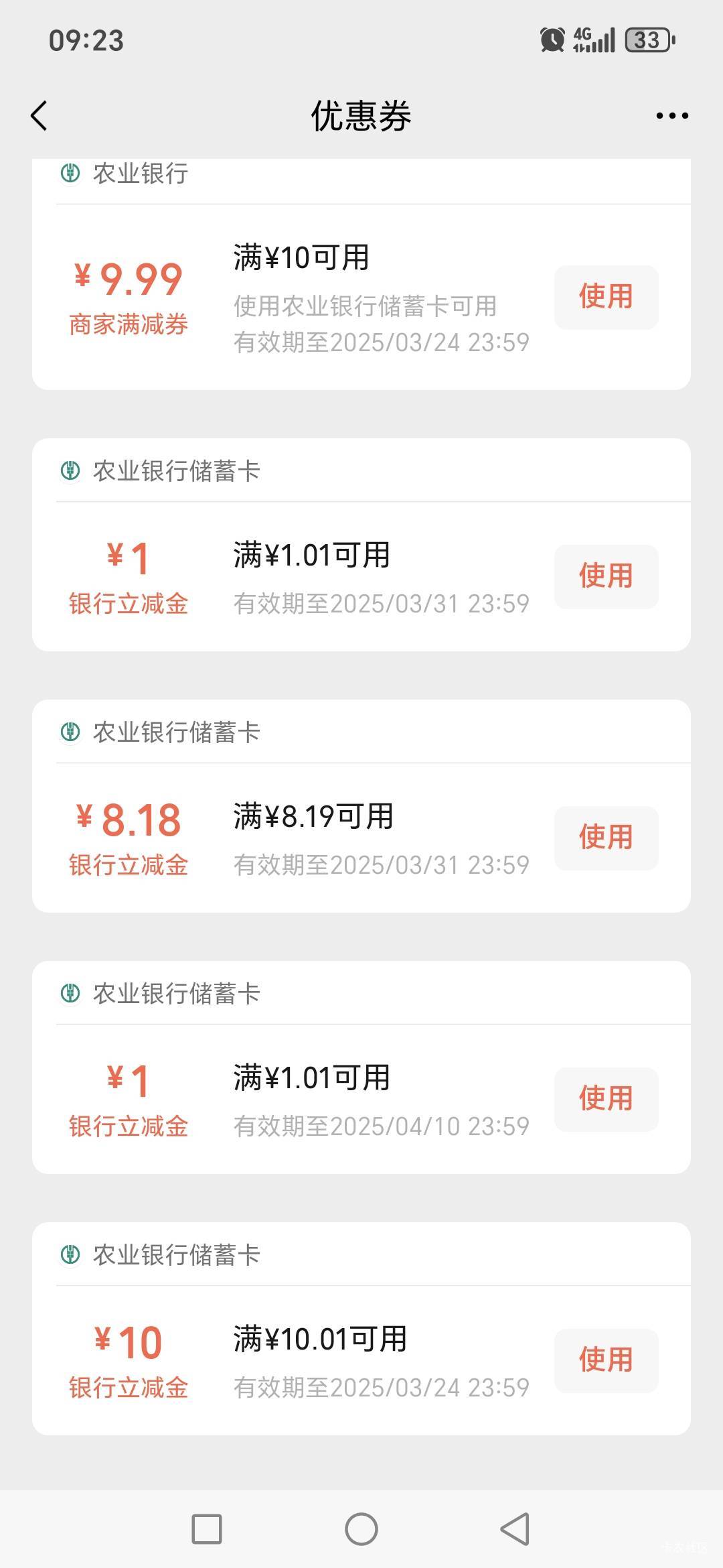 北京农行10元，5e，内蒙古不飞10，债市待解约，北京充电9.9老哥们怎么出？谁收

1 / 作者:老Zk / 