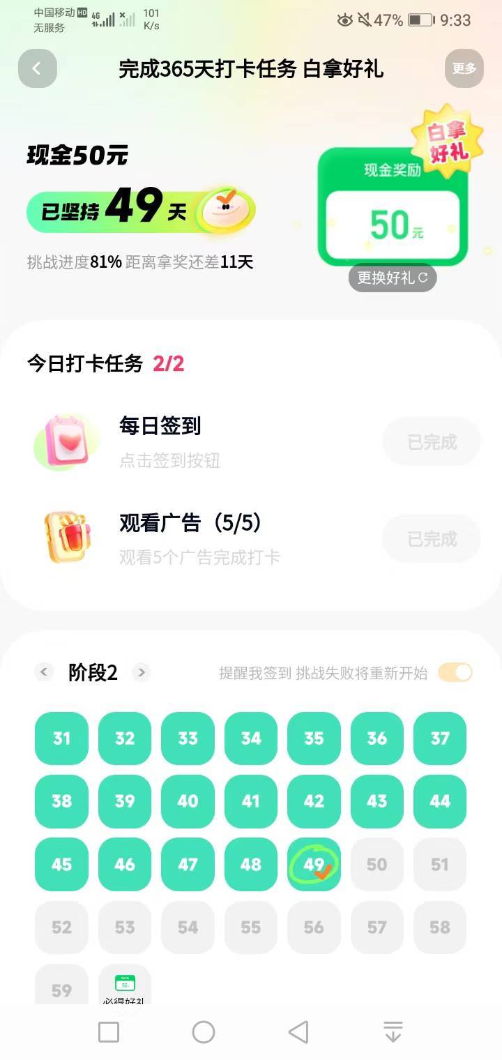 快手签到50稳吗？有拿到50的老哥么

58 / 作者:稳不稳？？ / 