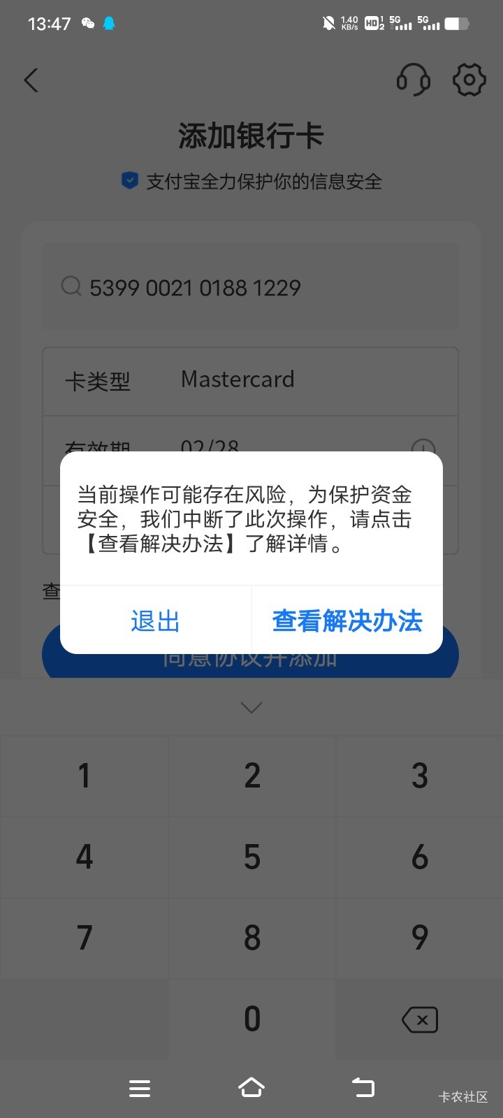  谁有白的zfb能绑上by卡的，换绑来，我手机风控，有的留

43 / 作者:变了5555 / 