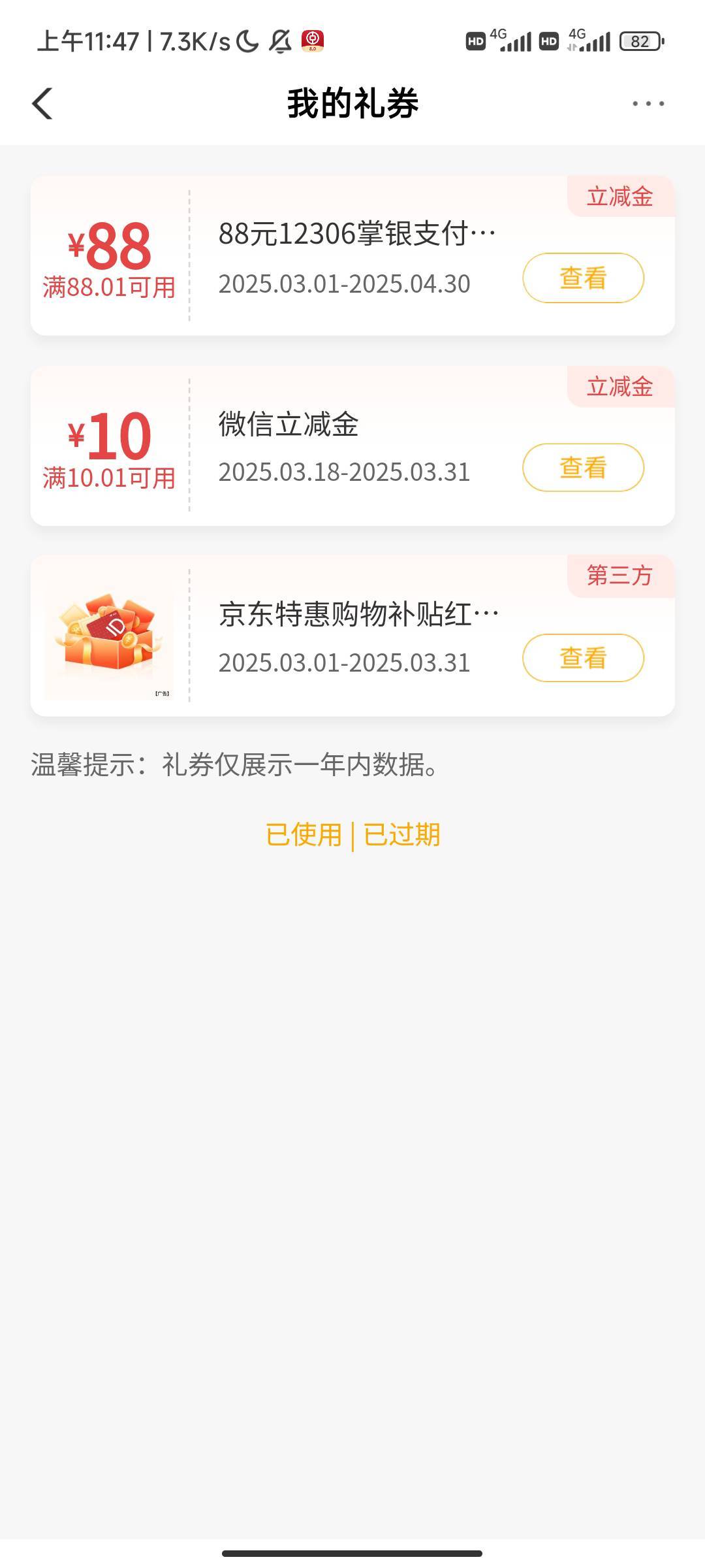 老哥们12306的88券有人要吗

44 / 作者:做自己爱做的事 / 