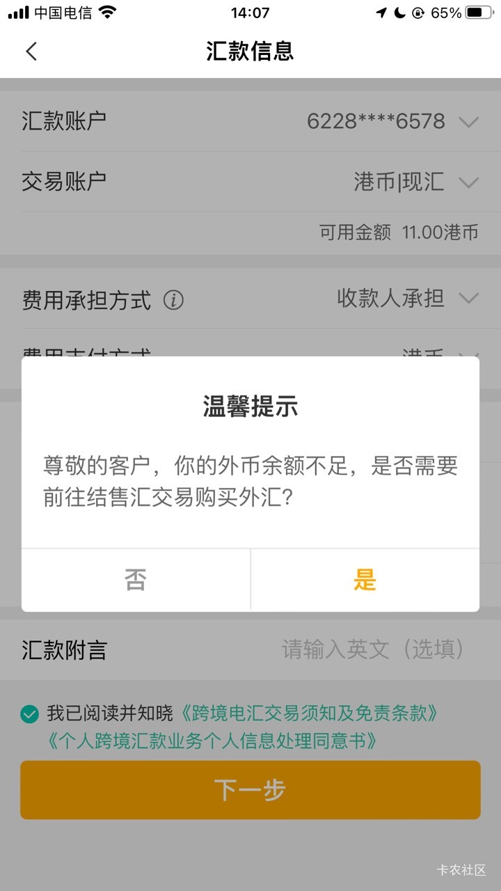 请问老哥们这个这样填对了吗？


63 / 作者:春暖花开2022 / 