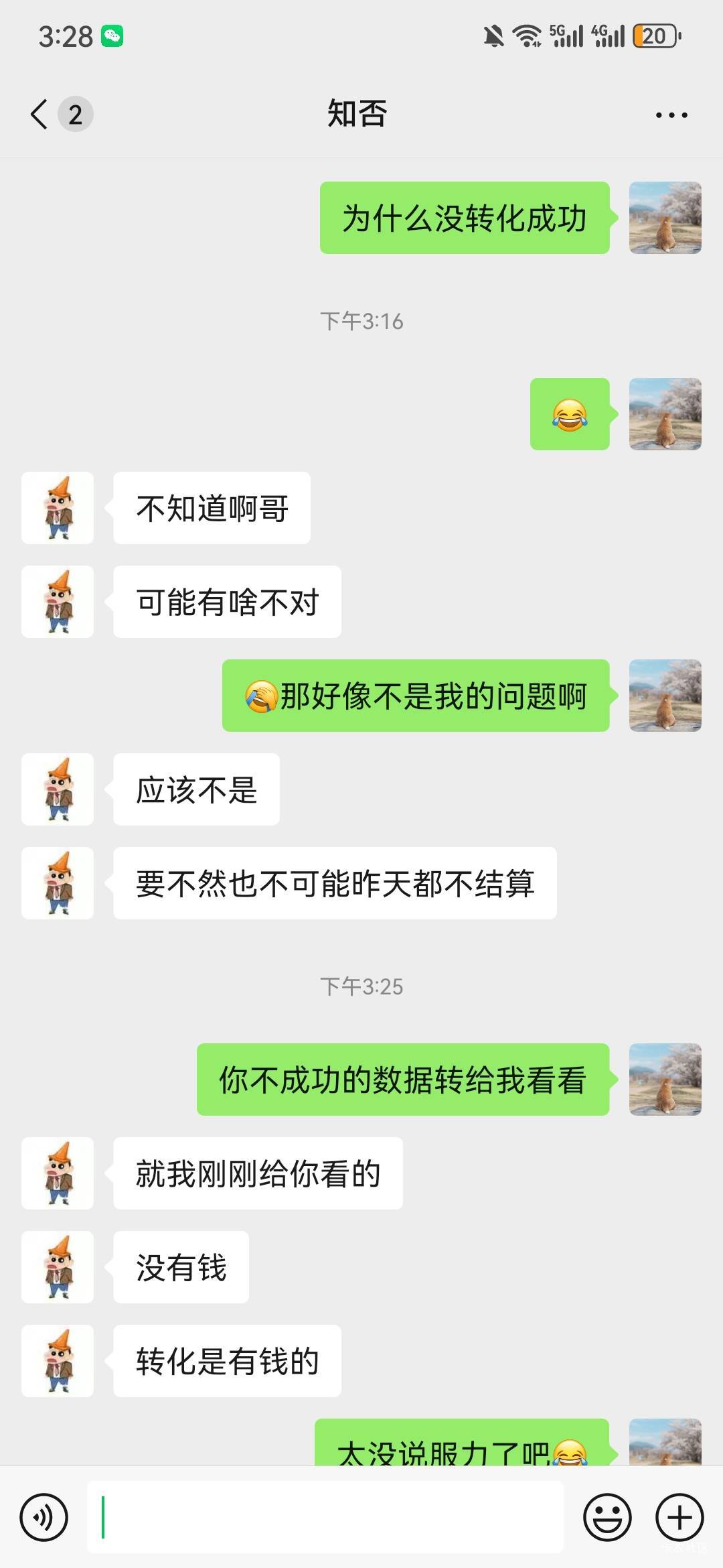 梦幻西游说好20，说没转化成功是啥意思？给我转了10，是真的吗，真的我也接受



98 / 作者:撸神撸撸撸 / 