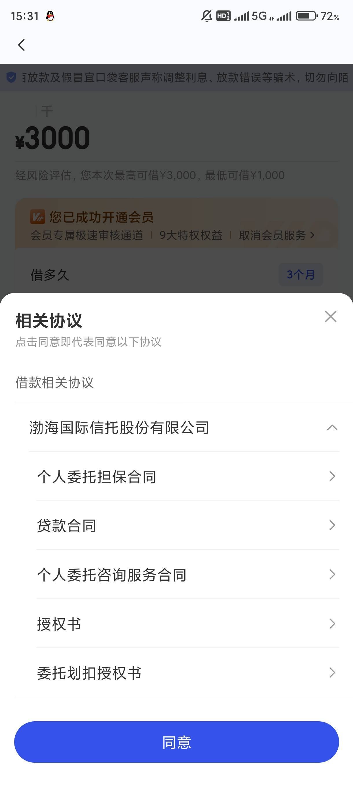 换了渤海信托还是无限拒，还不如不给额度

71 / 作者:负债100碗 / 