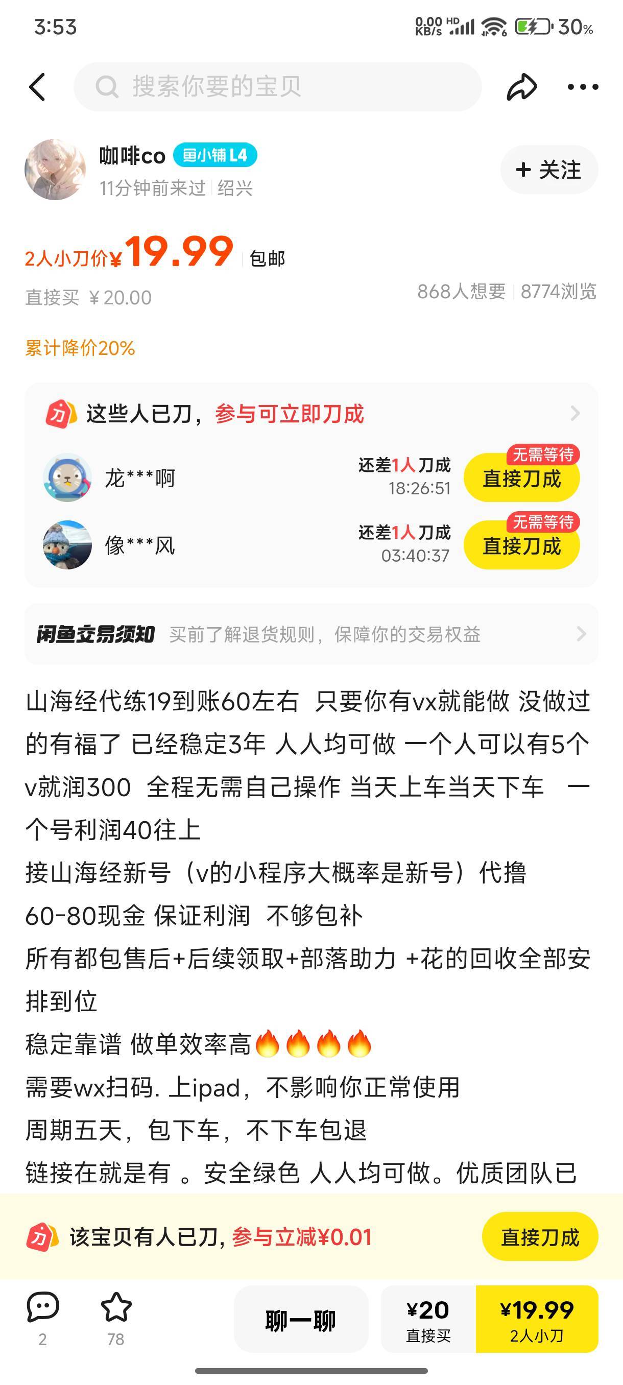 山海经咋玩 靠谱吗会不会影响我wx

61 / 作者:ㅤ林余赚钱 / 