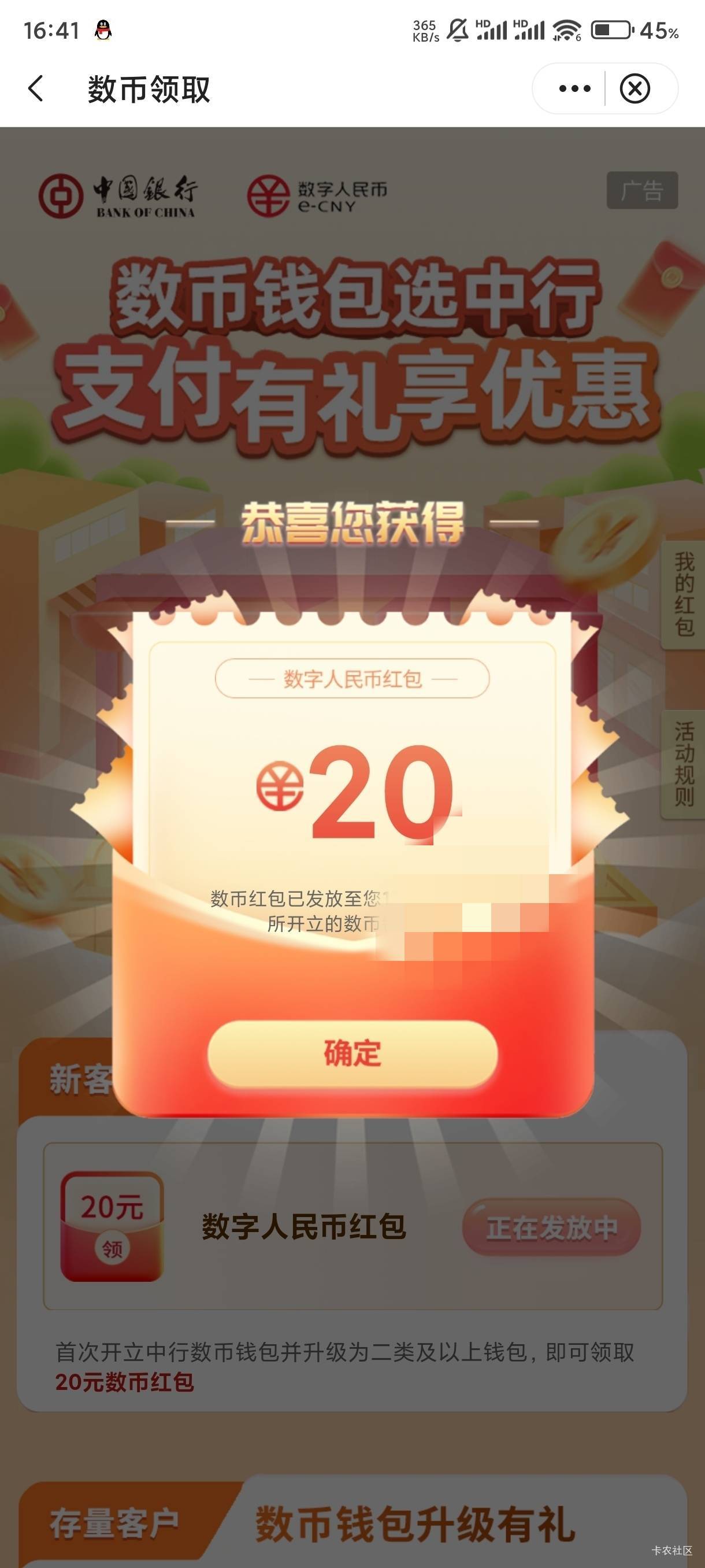 第四次领，为啥广东的始终不能同时领，难道要新号吗


40 / 作者:负债100碗 / 