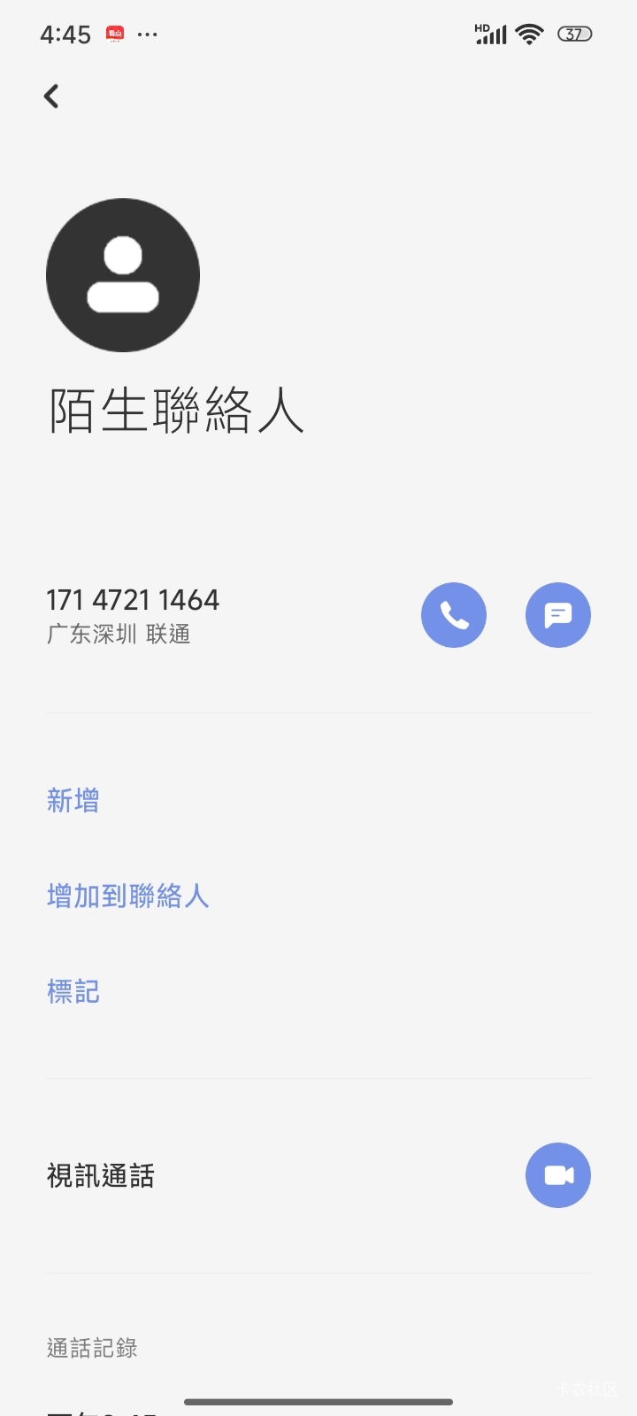 以前深税这个电话来又是短信的，这真的假的？网上能注销？有老哥知道不



16 / 作者:那个远方 / 