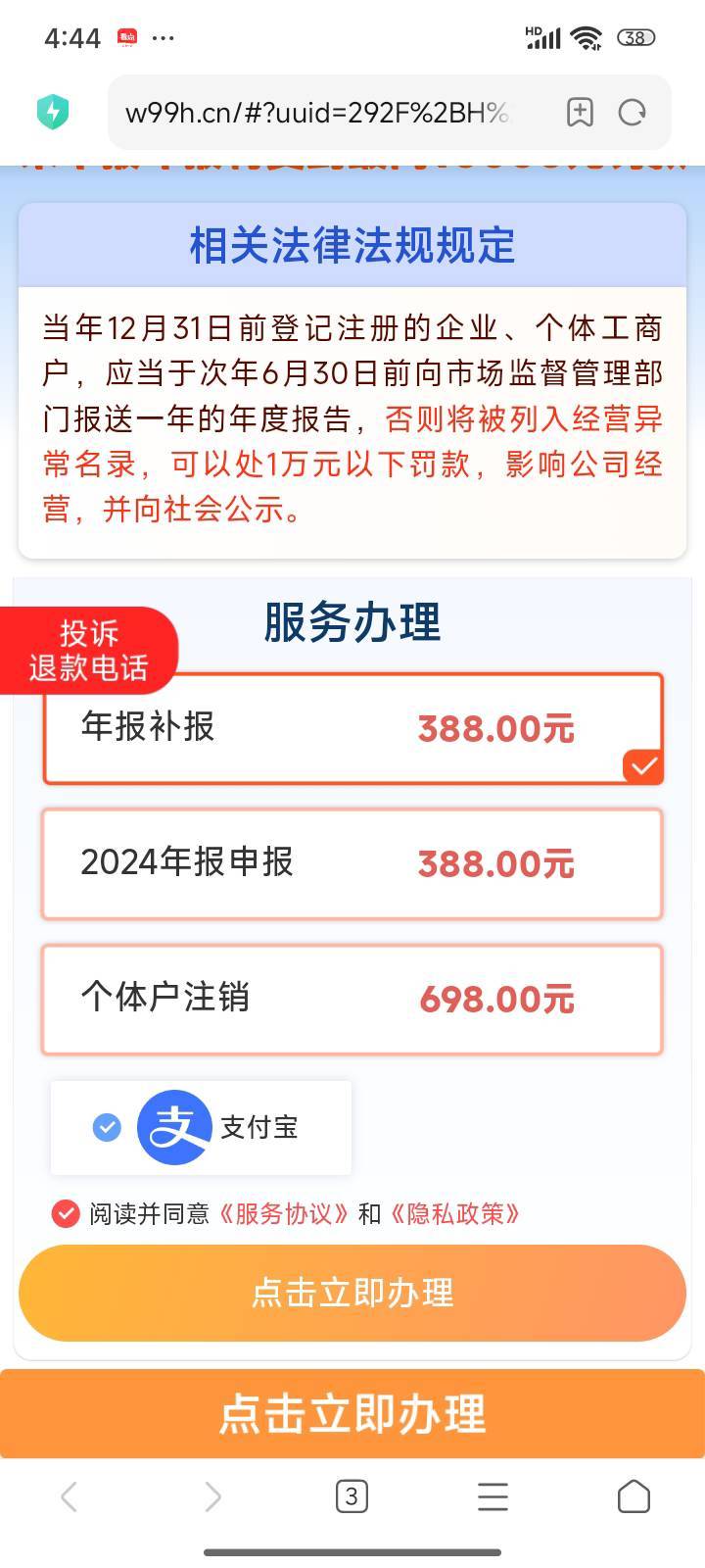 以前深税这个电话来又是短信的，这真的假的？网上能注销？有老哥知道不



45 / 作者:那个远方 / 