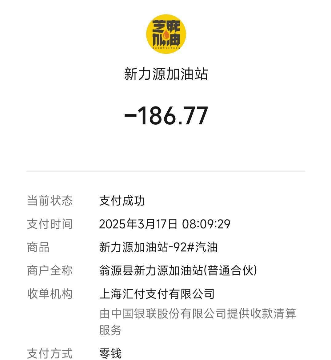 油卡不是硬通货？干嘛便宜出啊。我会员日加个200，少个10几块，平时200少个几块。


97 / 作者:往复随安i / 