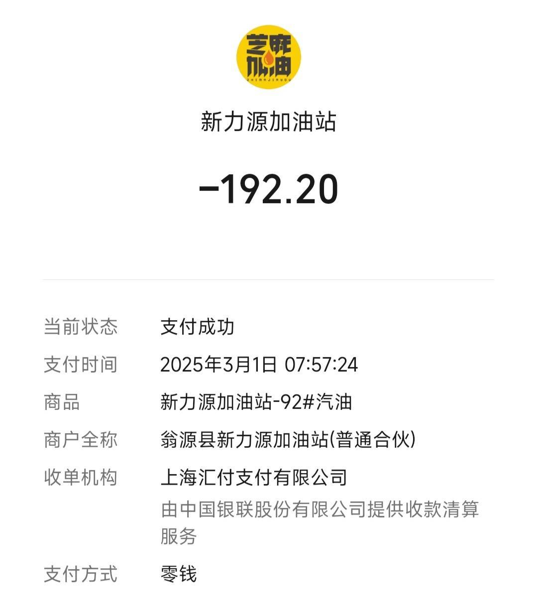 油卡不是硬通货？干嘛便宜出啊。我会员日加个200，少个10几块，平时200少个几块。


9 / 作者:往复随安i / 