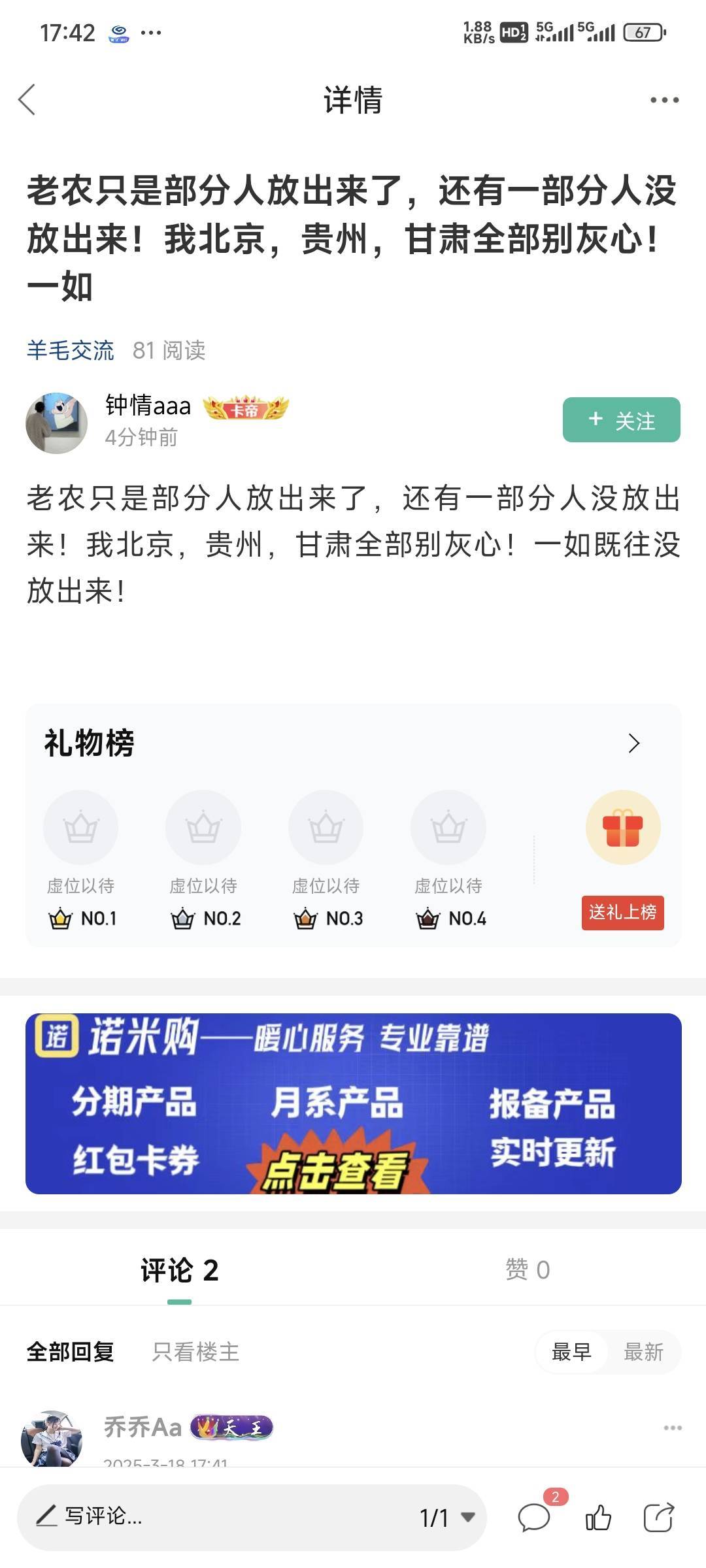 怎么还有些人不懂啊！我猜的是老农对每个飞行员都施加了一个拉黑期限，比如二年或者一67 / 作者:乔乔Aa / 